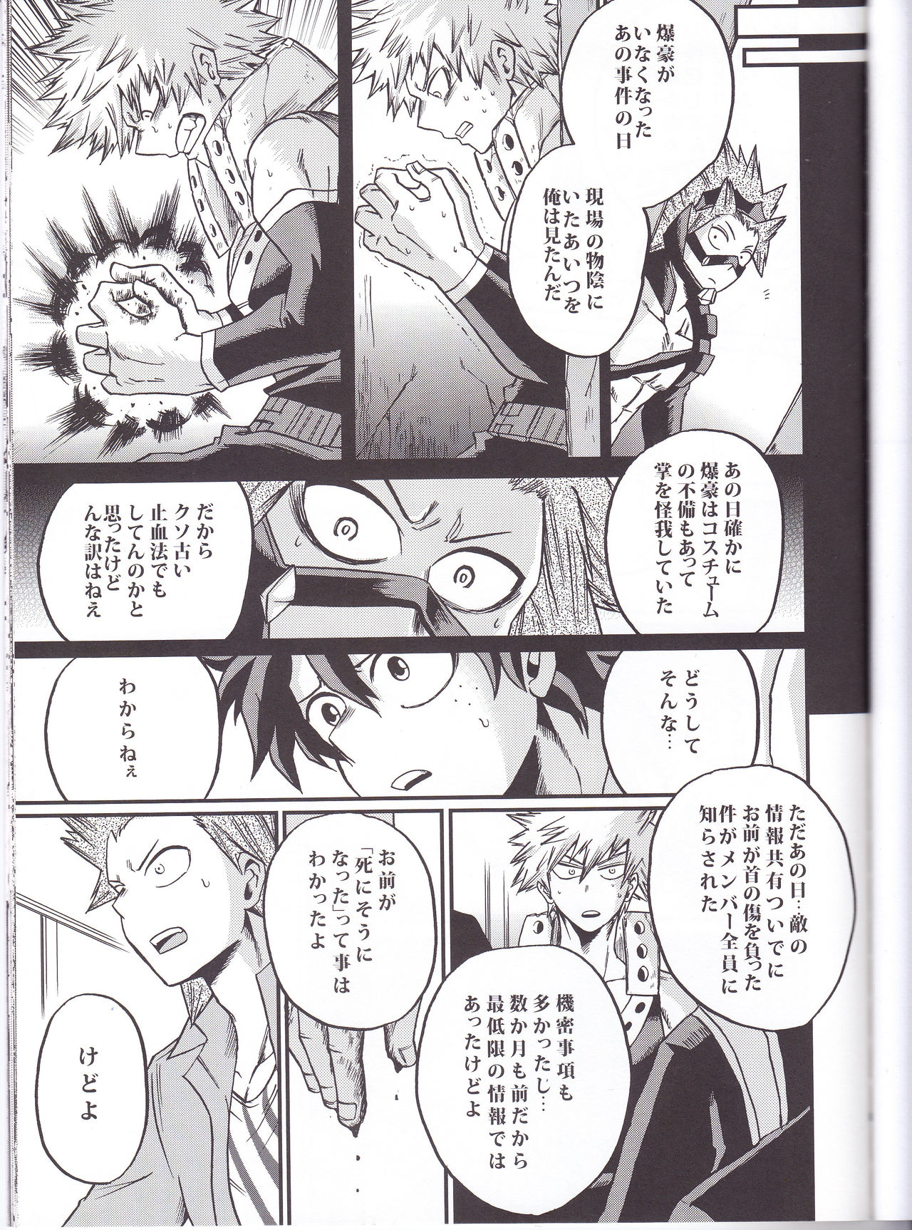 Yoake Mae - Page 41