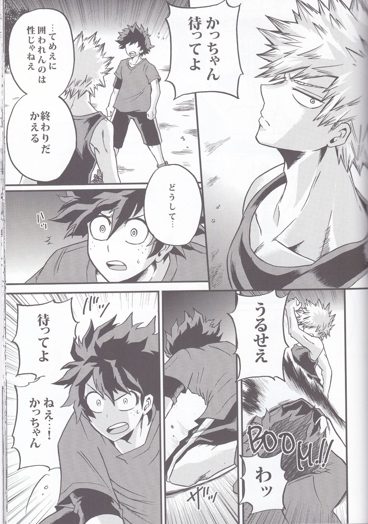 Yoake Mae - Page 43