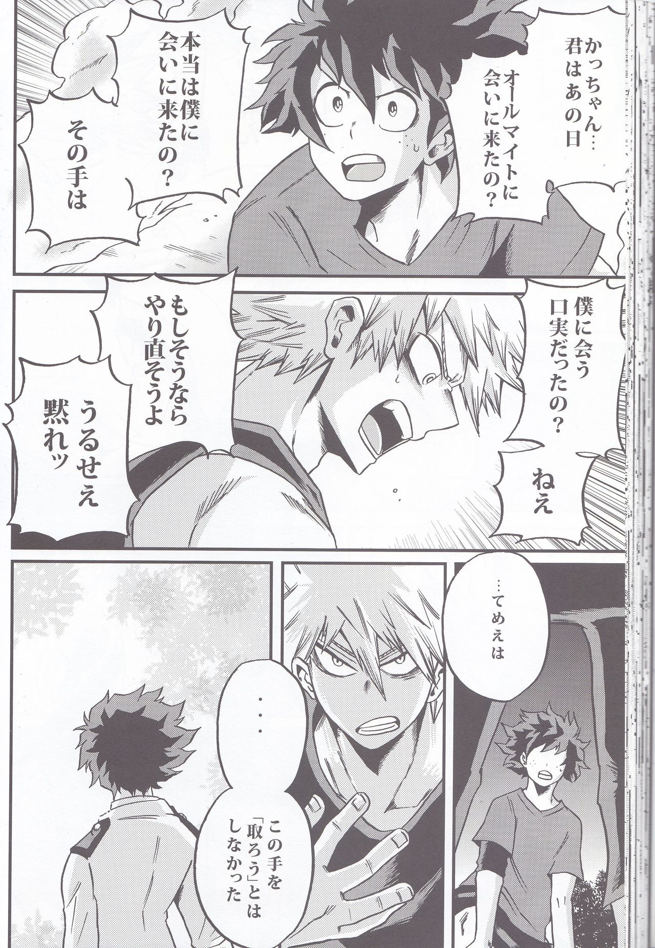 Yoake Mae - Page 44