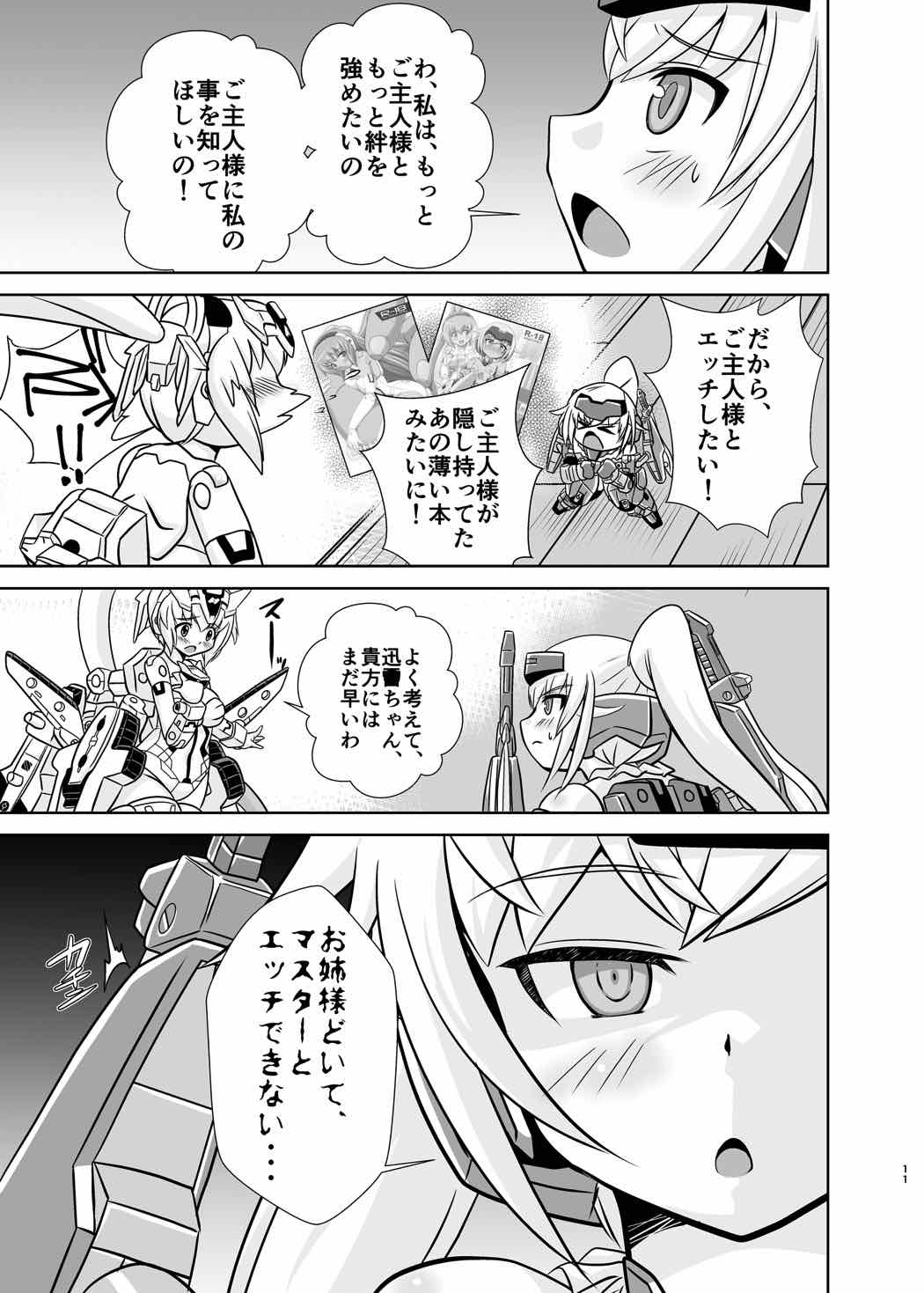 JinA - Page 10