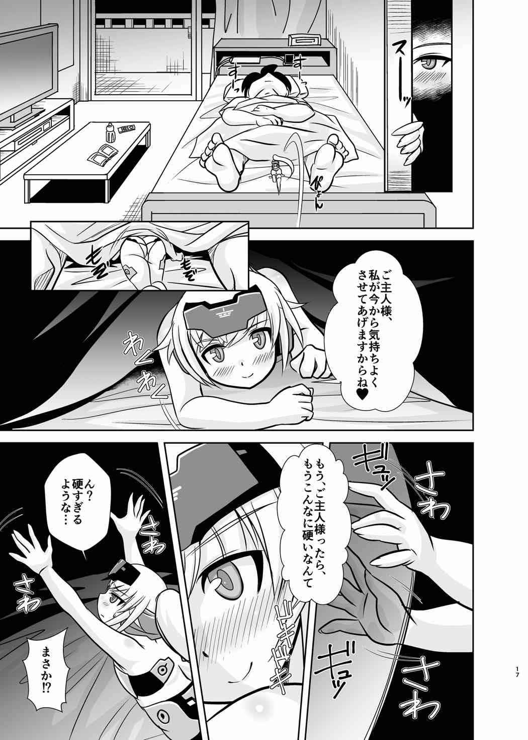 JinA - Page 16