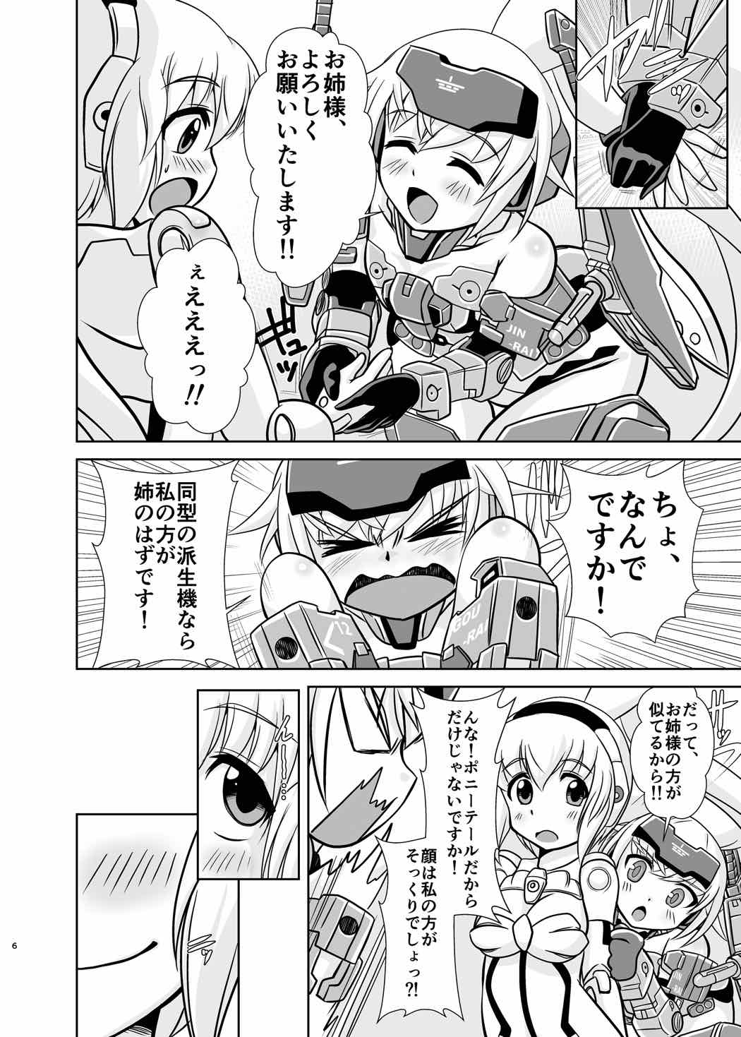 JinA - Page 5