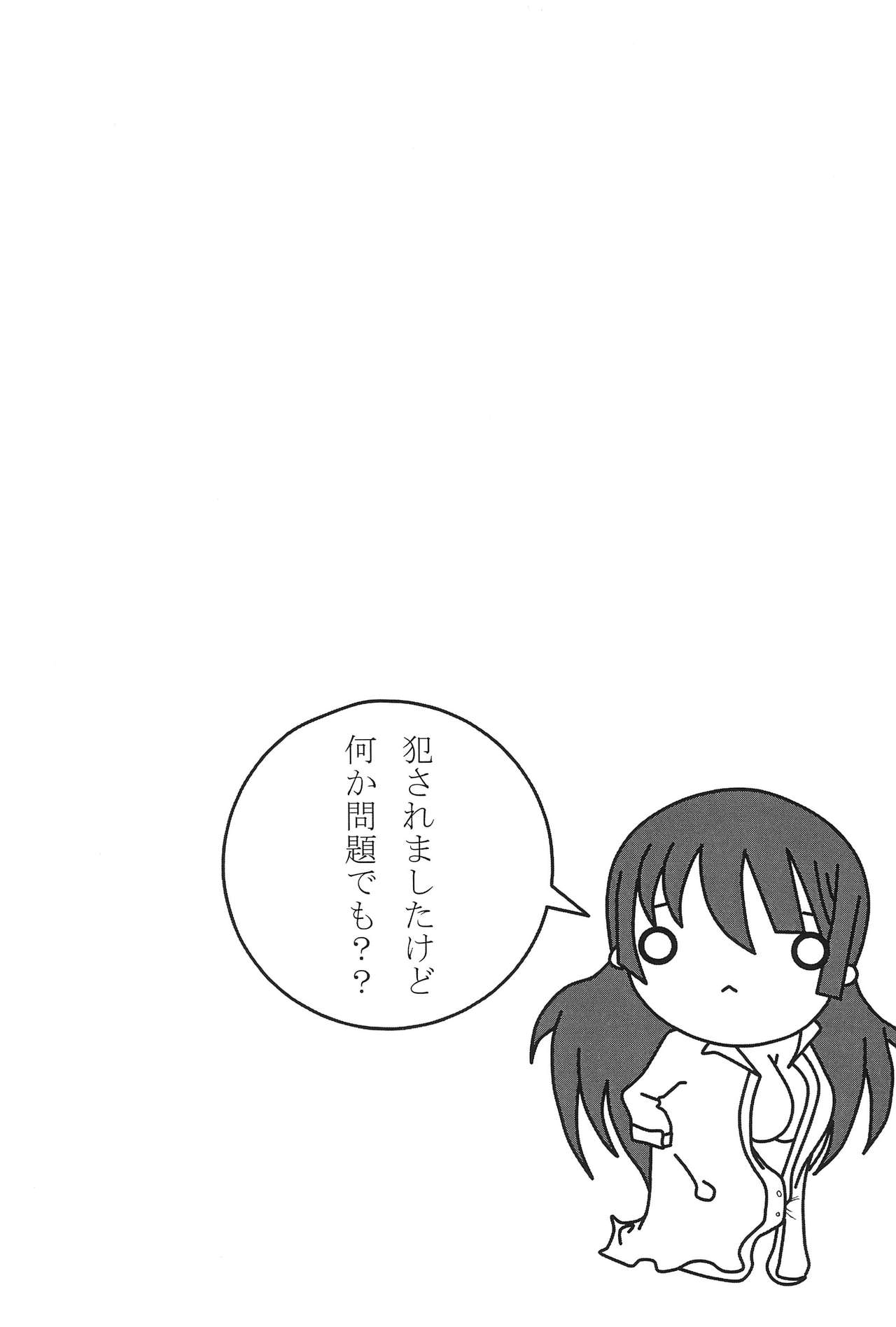 Batsumonogatari - Page 31
