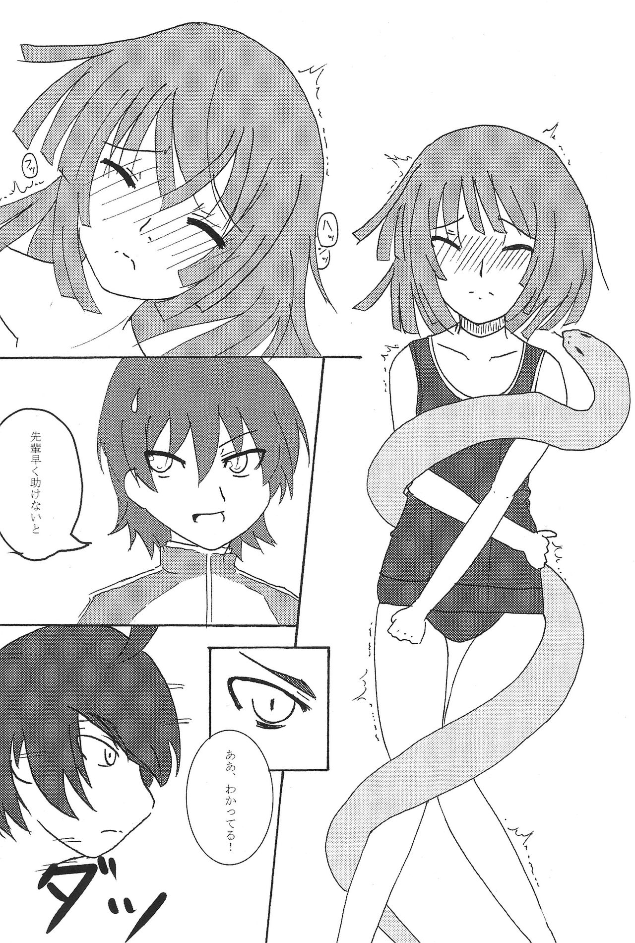 Batsumonogatari - Page 34
