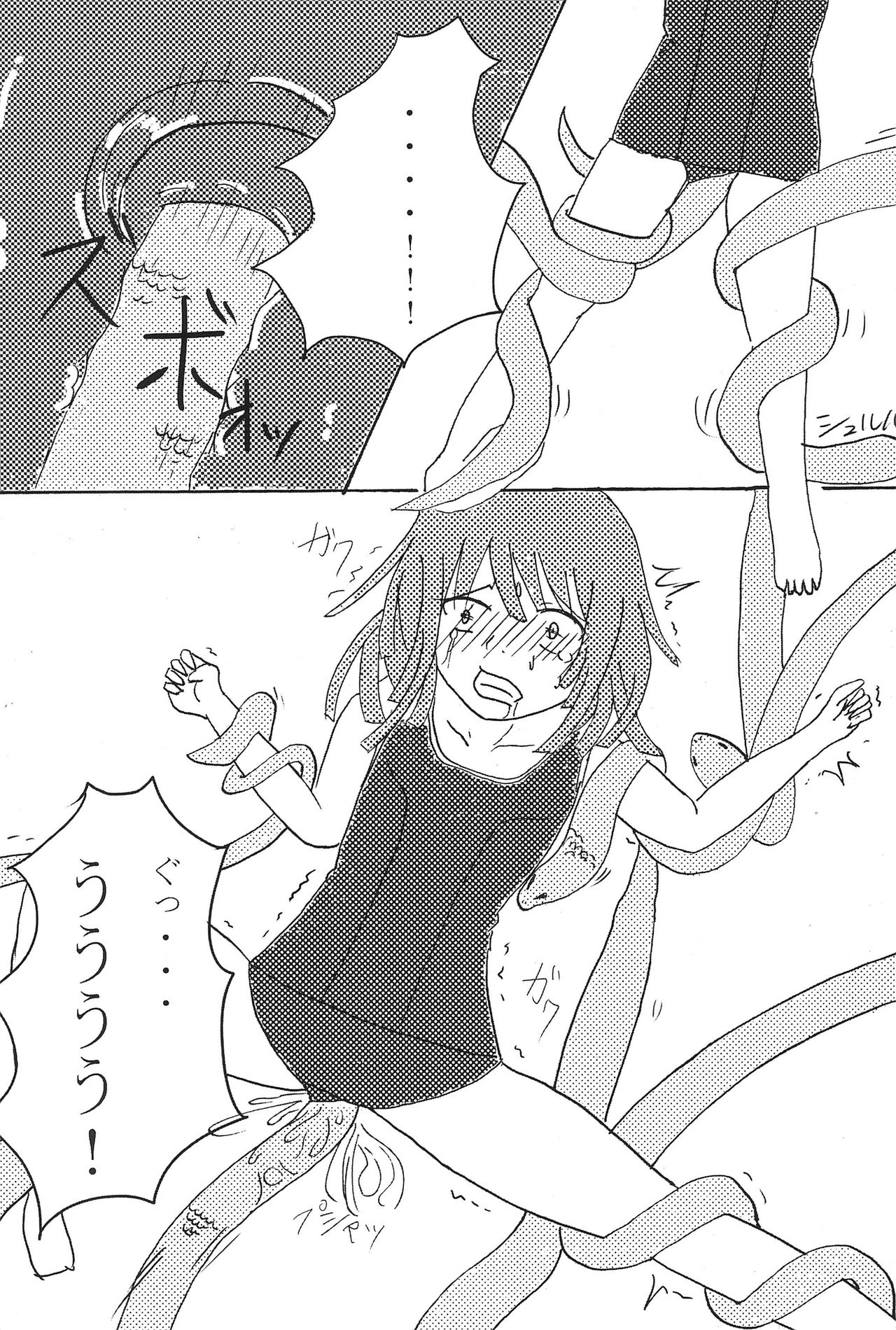 Batsumonogatari - Page 39