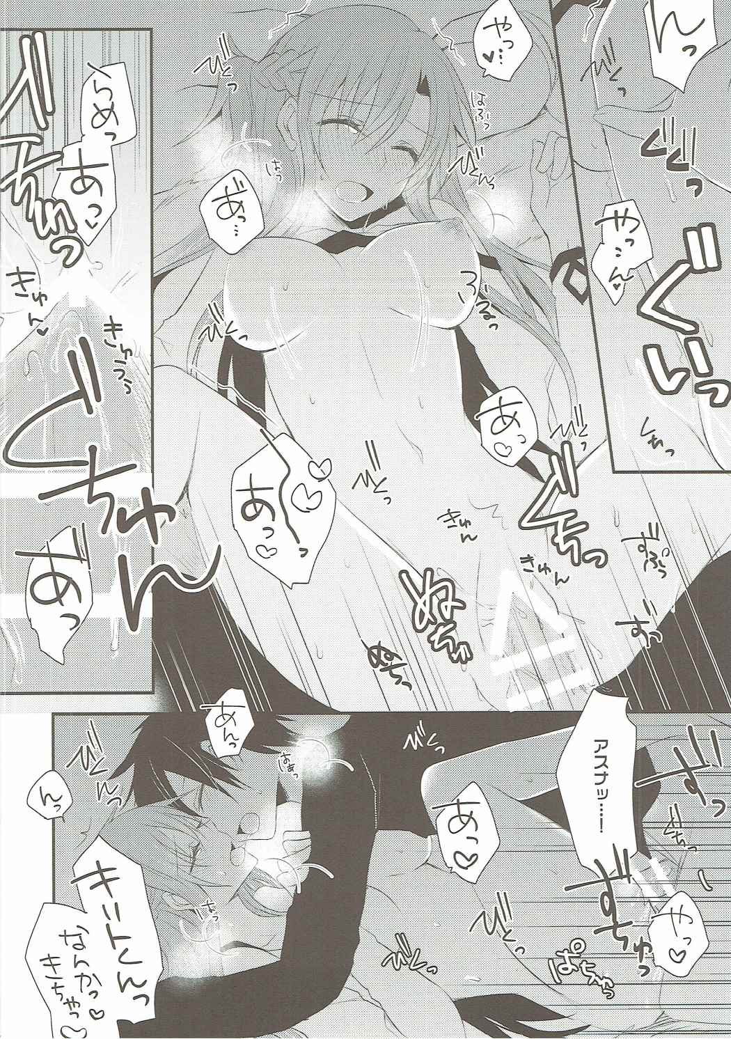 Ryoudo Shinpan Itashimasu! - Page 15
