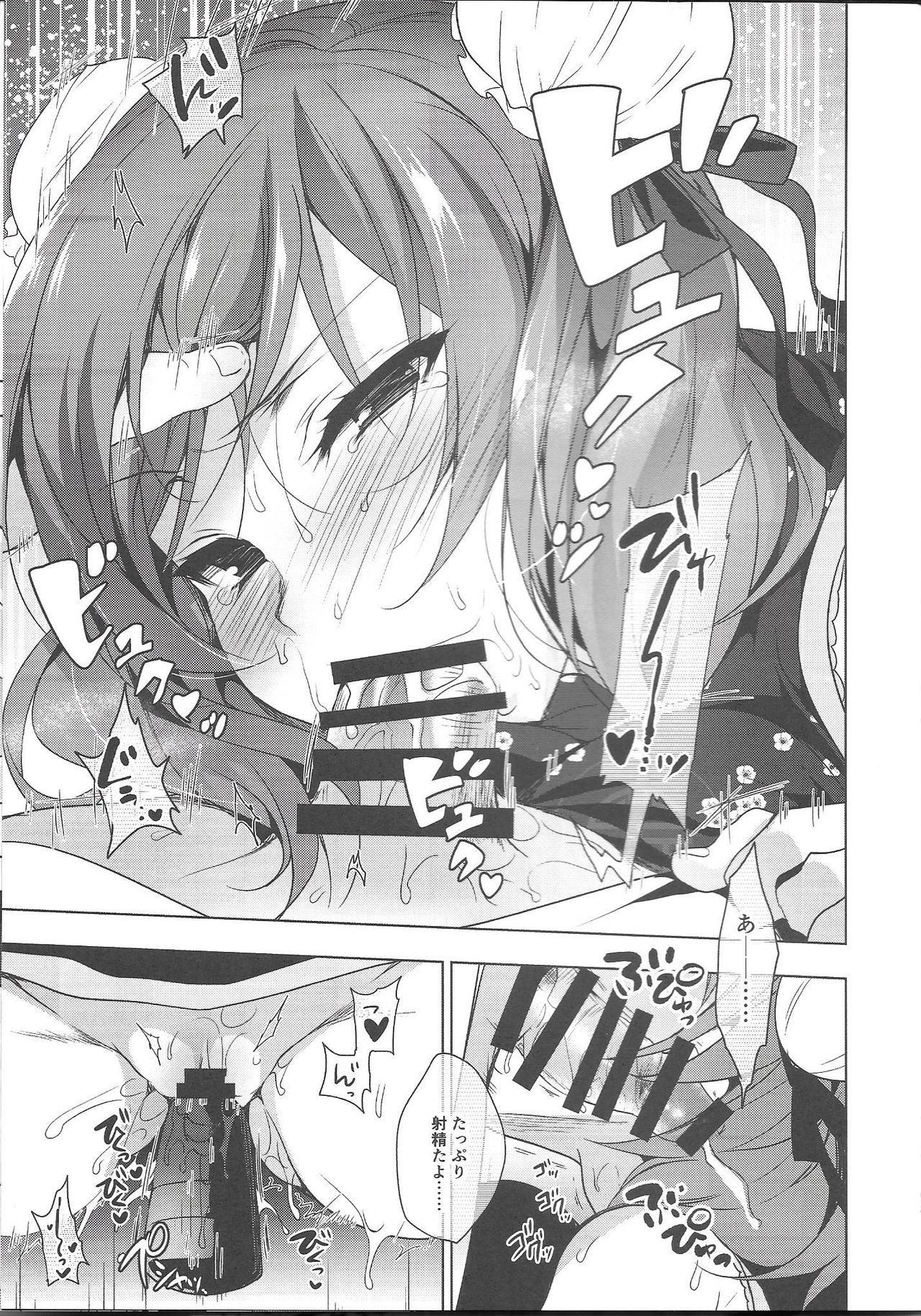 MAKIPET6 - Page 12