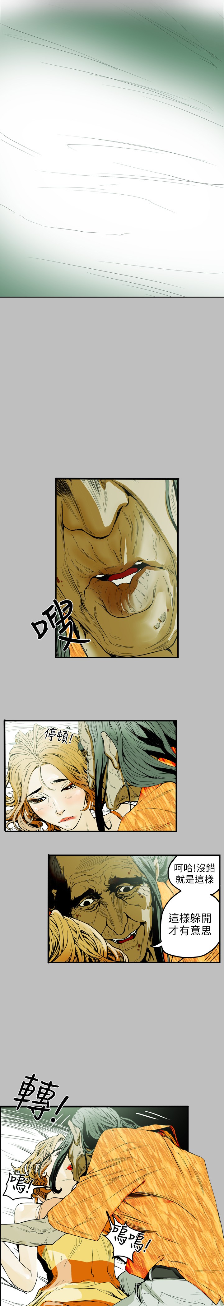 Honey trap 甜蜜陷阱 ch.8-11 - Page 21