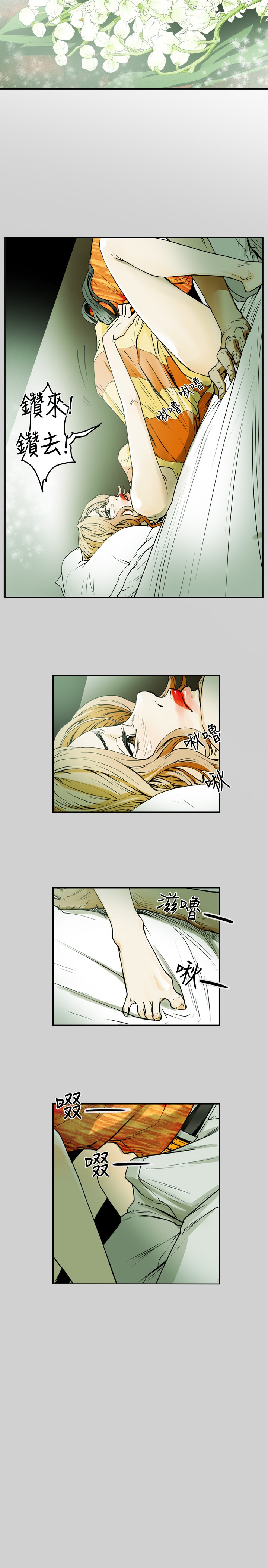 Honey trap 甜蜜陷阱 ch.8-11 - Page 25