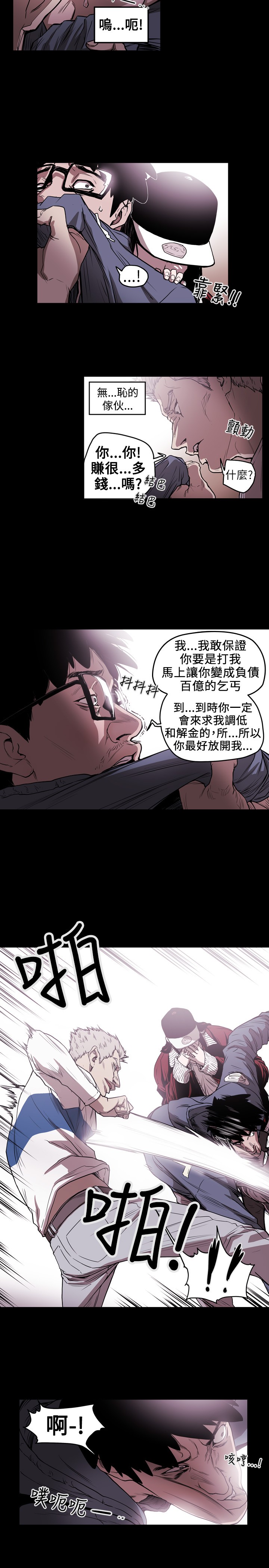 Honey trap 甜蜜陷阱 ch.8-11 - Page 51