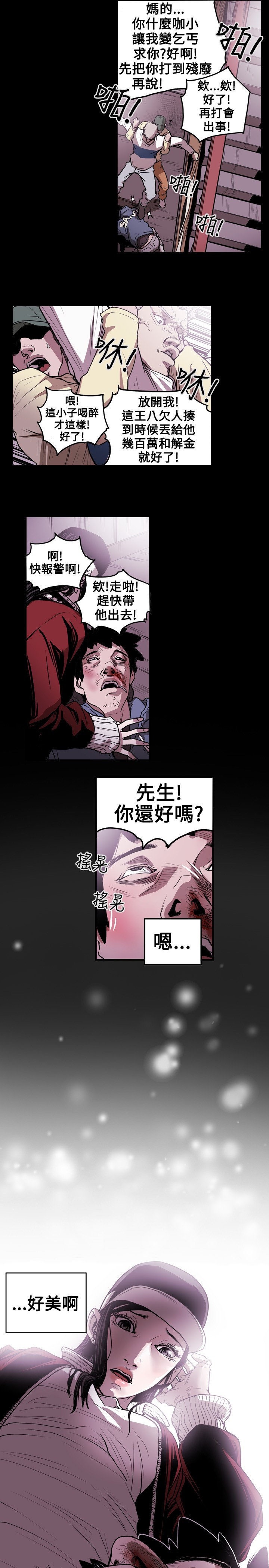 Honey trap 甜蜜陷阱 ch.8-11 - Page 52