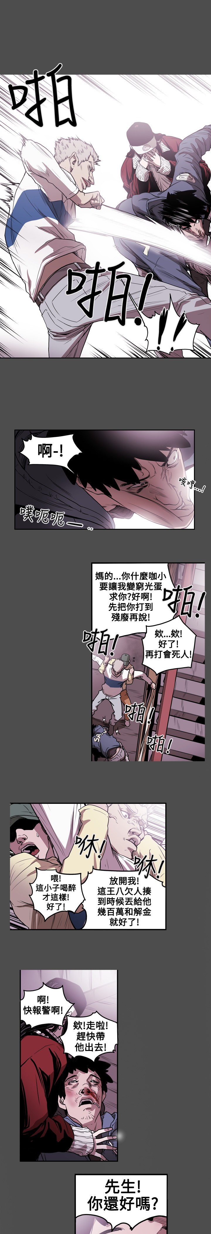 Honey trap 甜蜜陷阱 ch.8-11 - Page 54