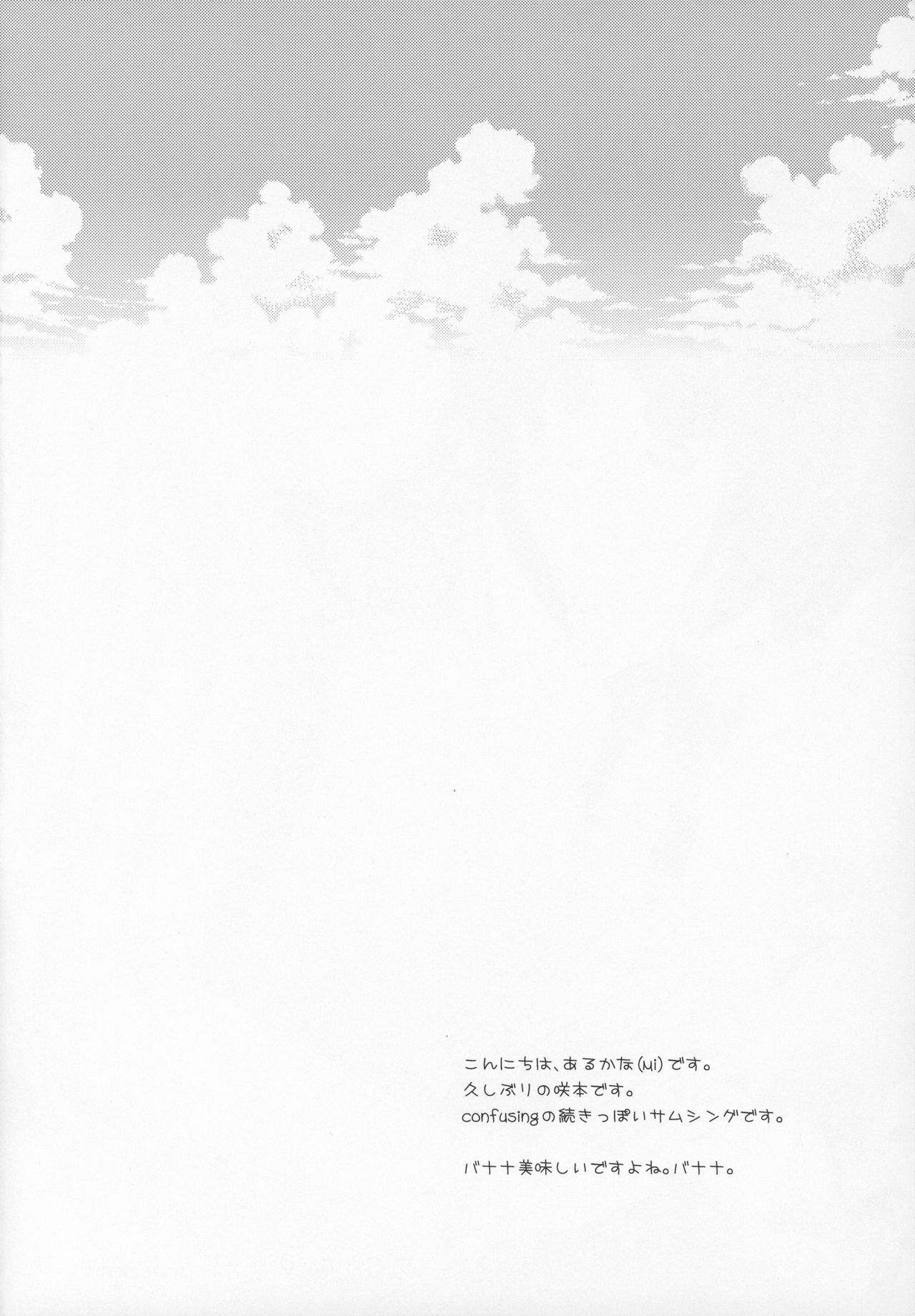 Humming - Page 3