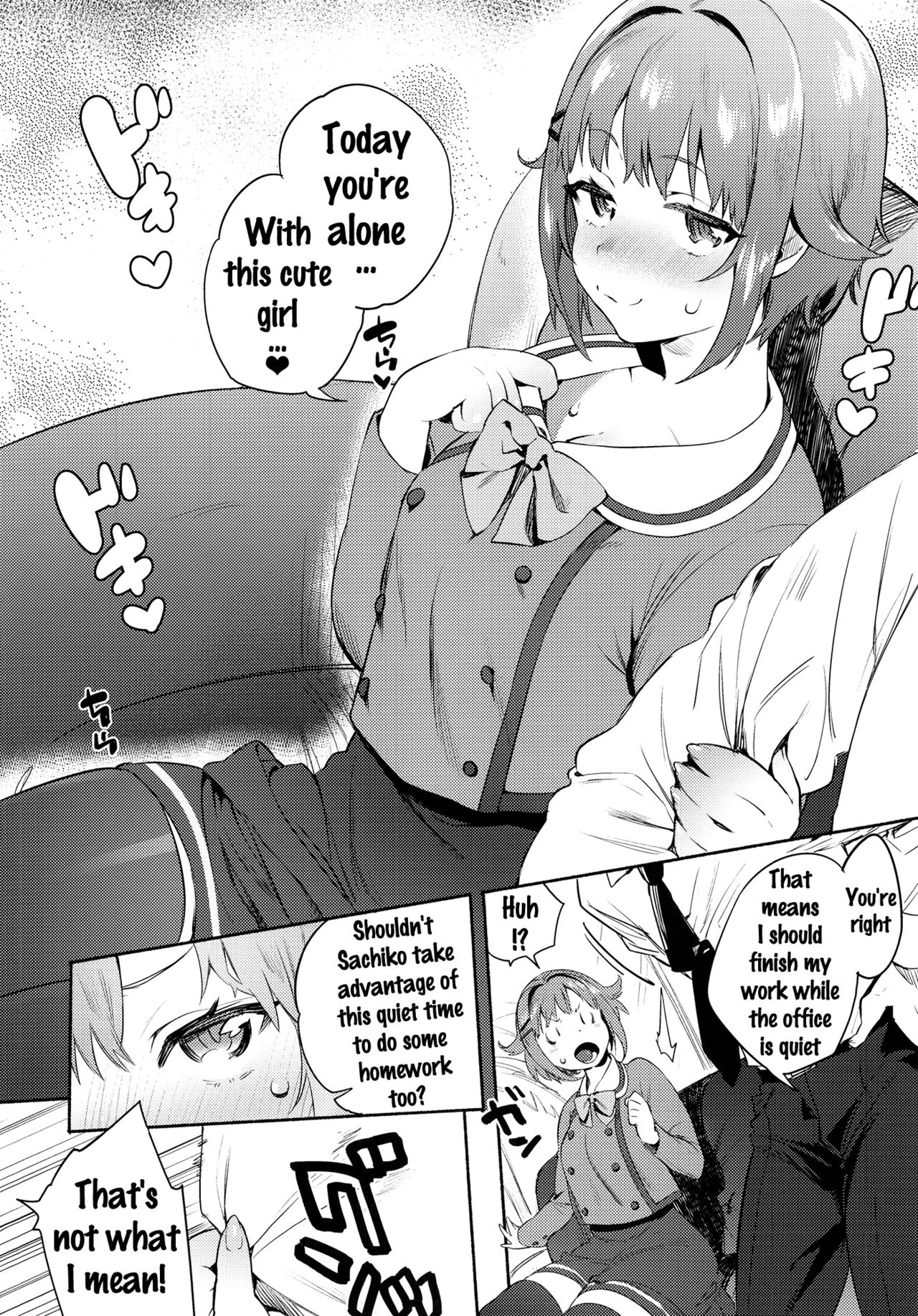 Sachiko to - Page 3