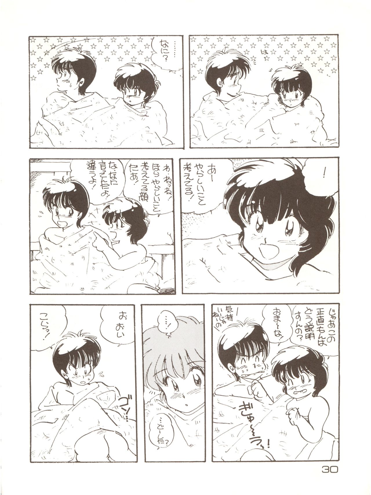 Girls School - Page 30