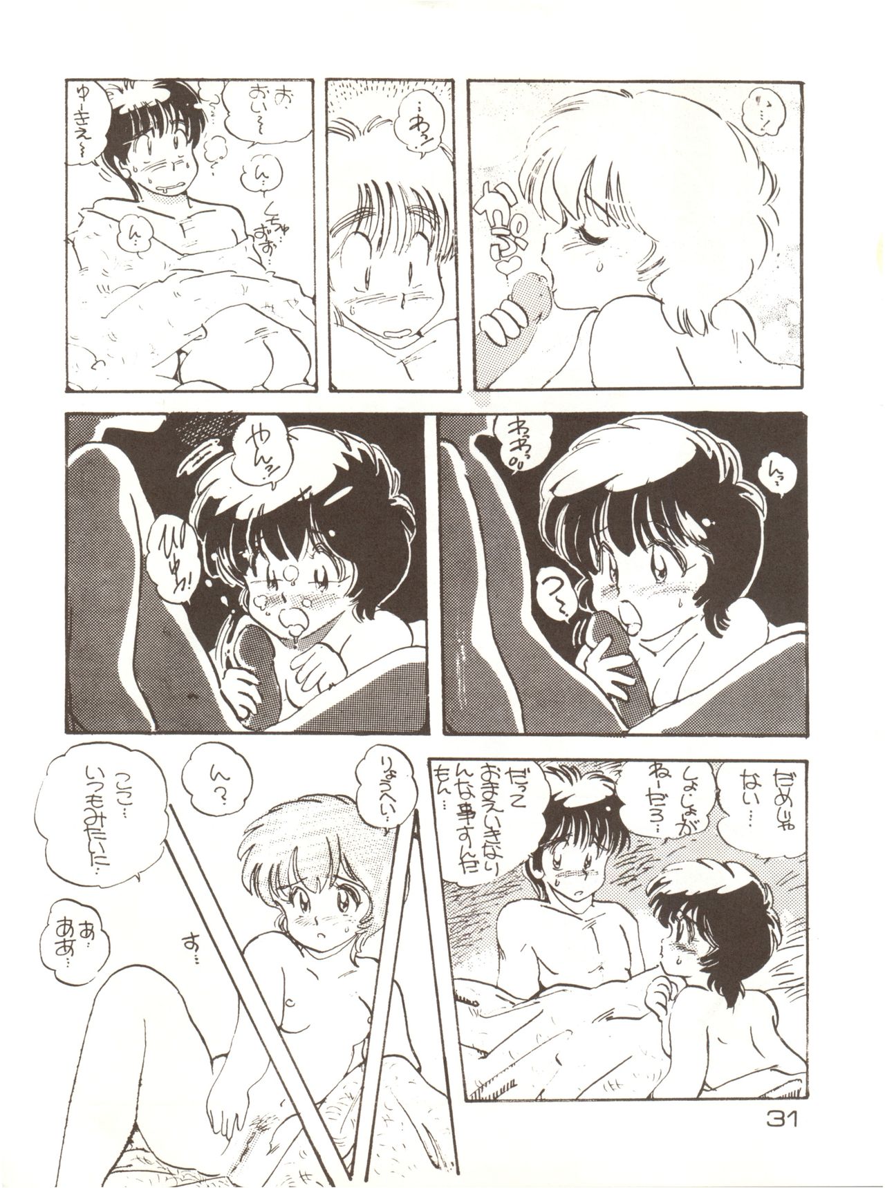 Girls School - Page 31