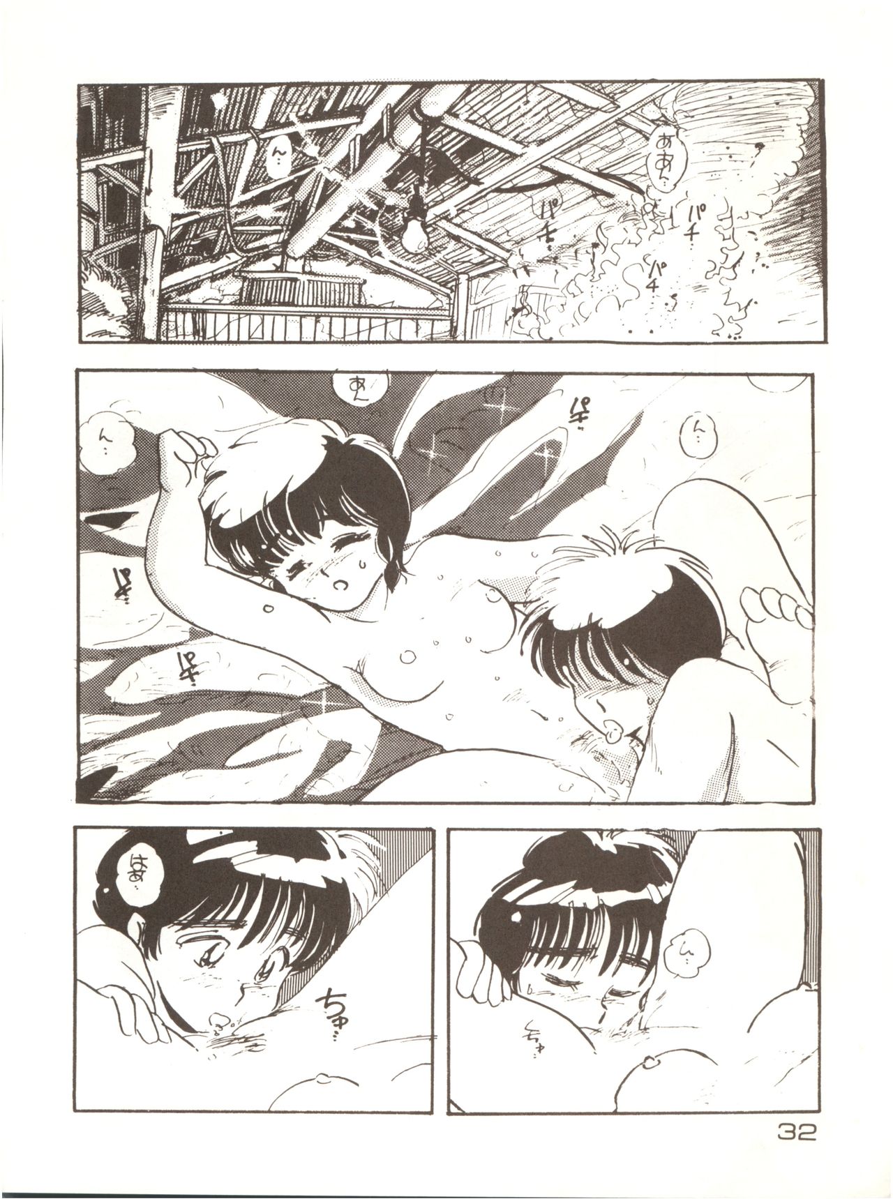 Girls School - Page 32