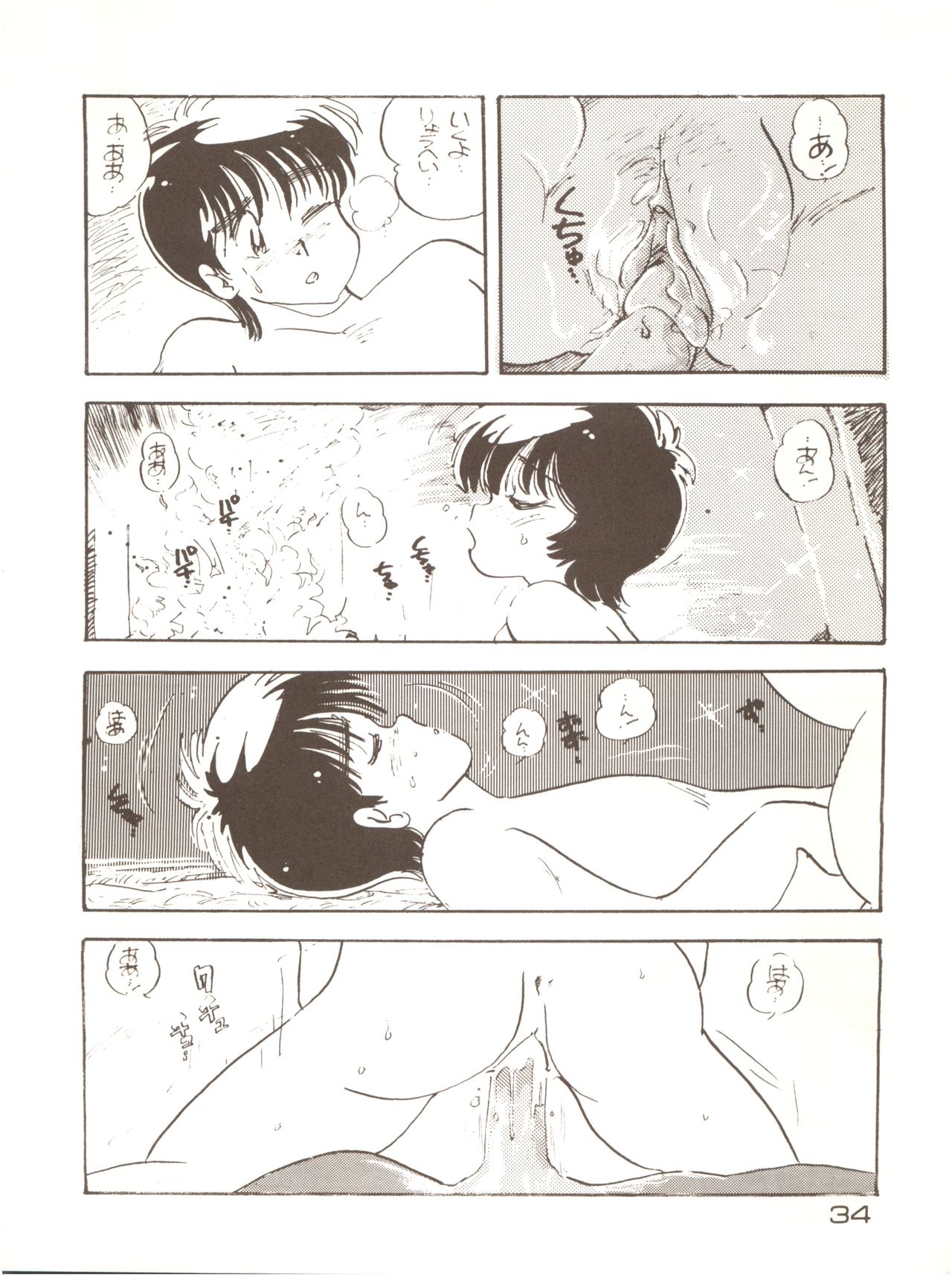 Girls School - Page 34