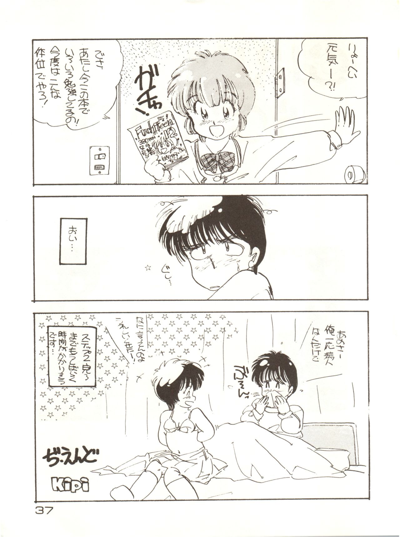 Girls School - Page 37