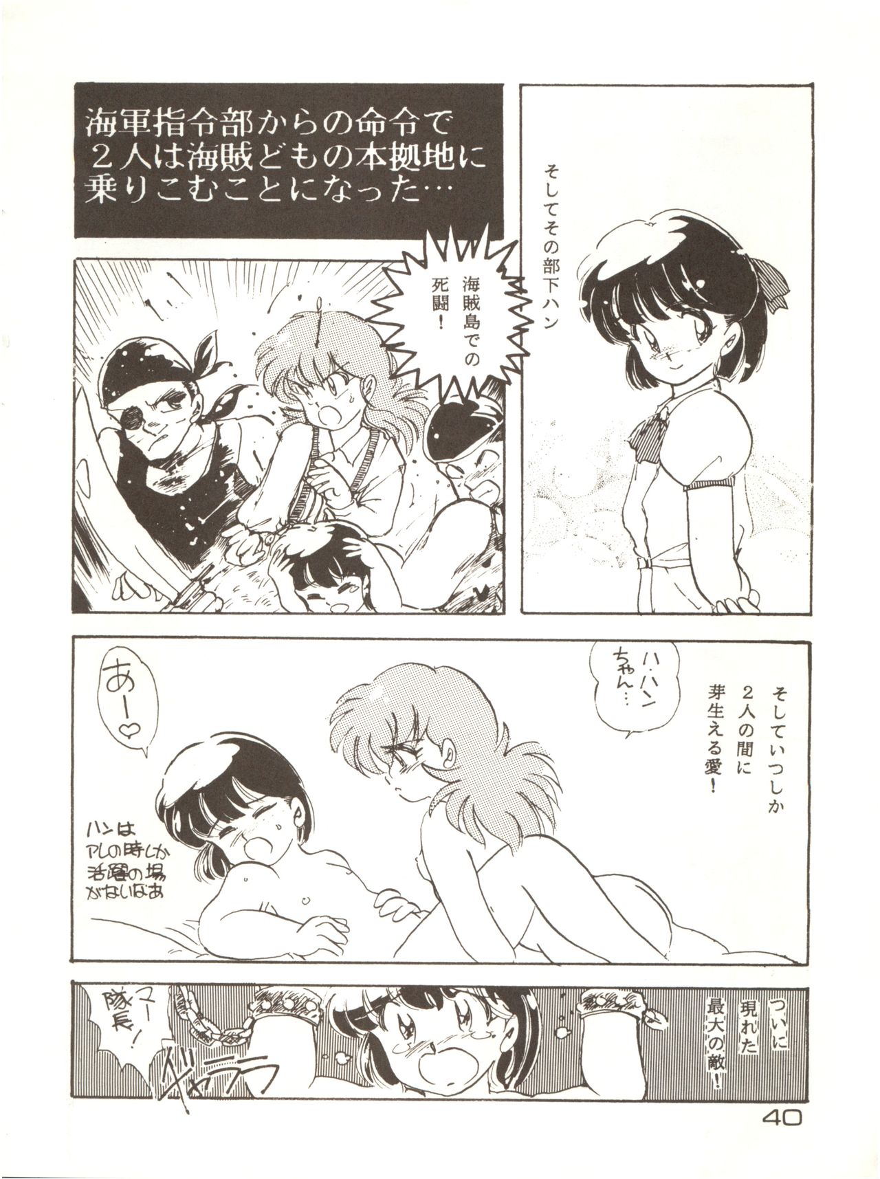 Girls School - Page 40