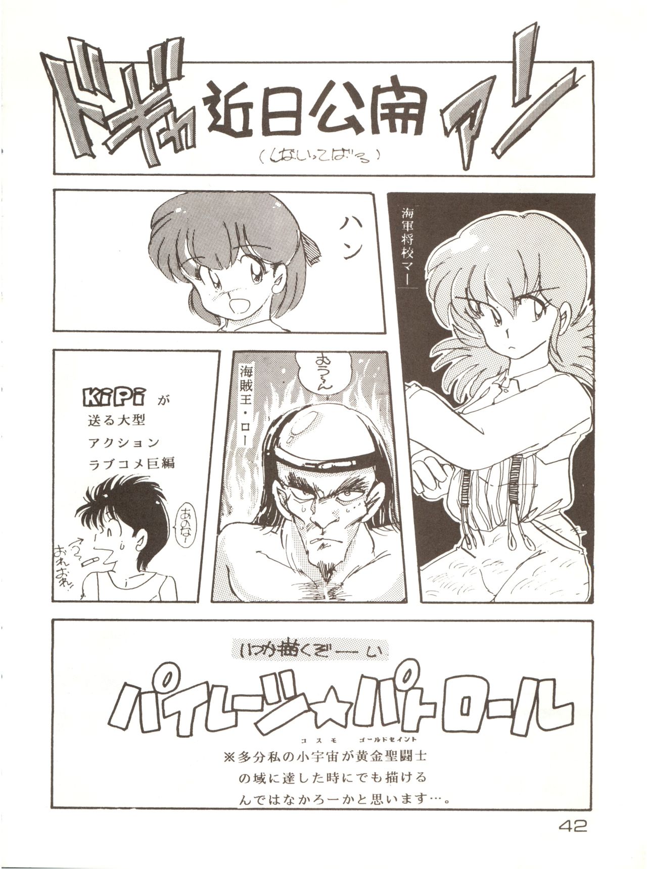 Girls School - Page 42