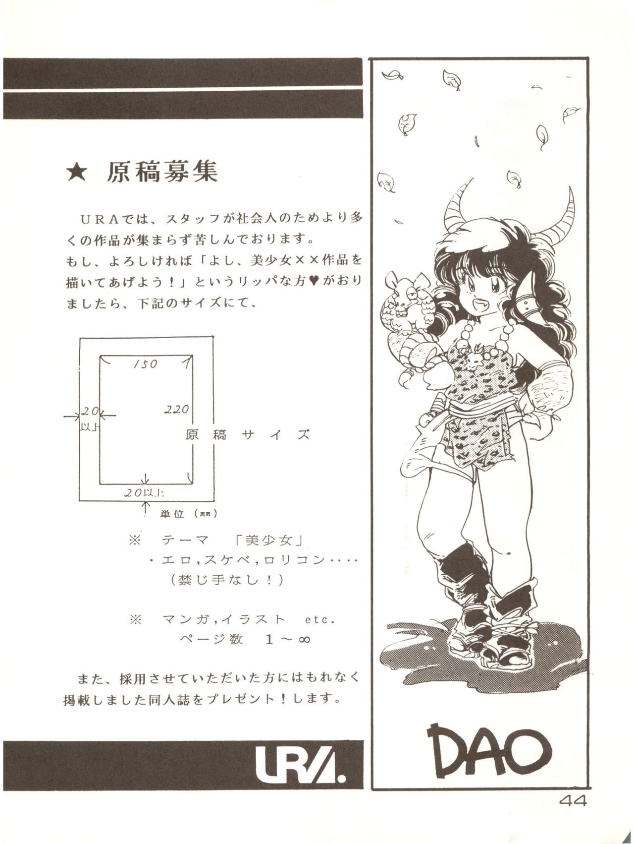 Girls School - Page 44