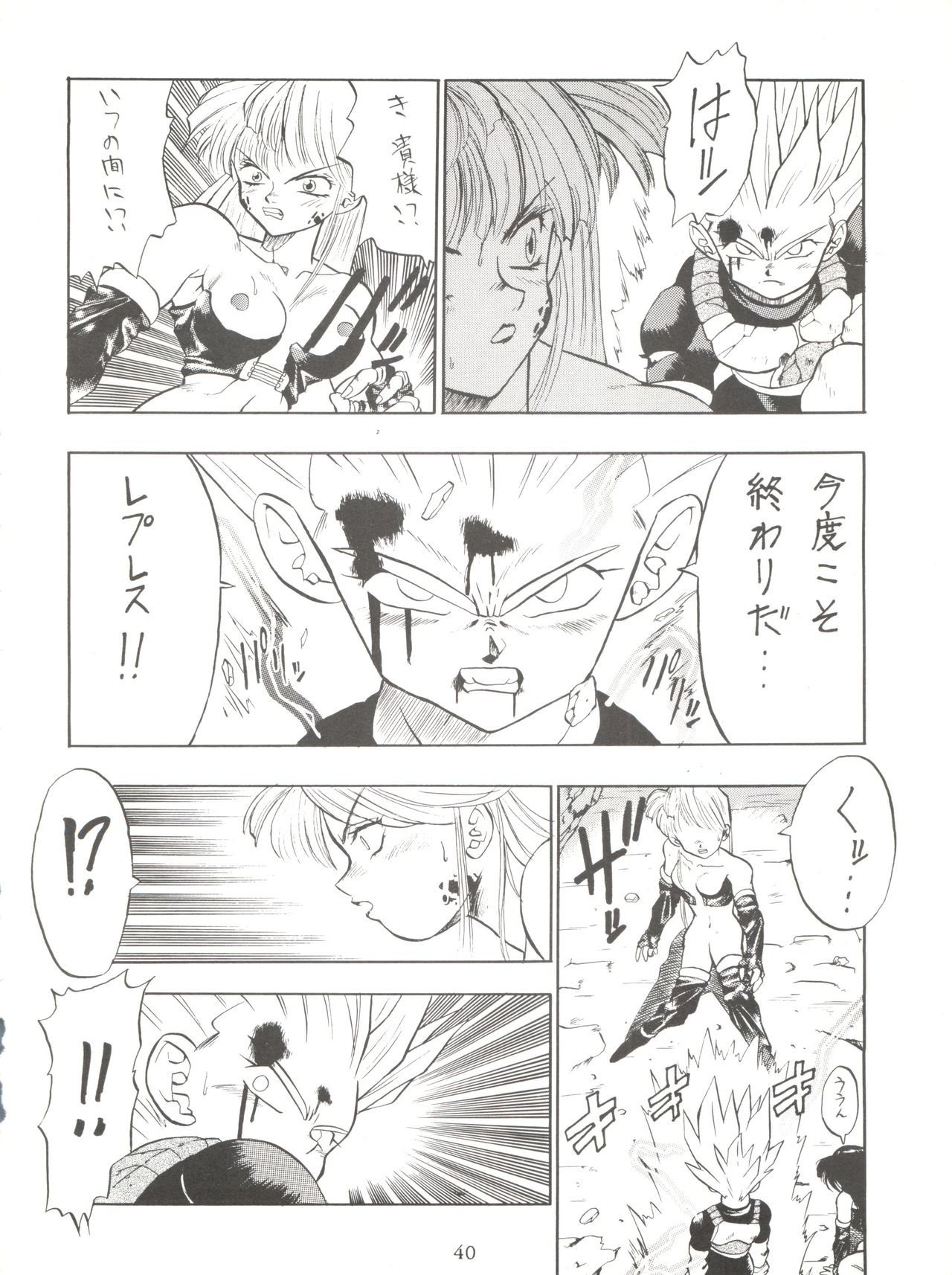 PSYCHO DELICIOUS Vol. 5 - Page 40