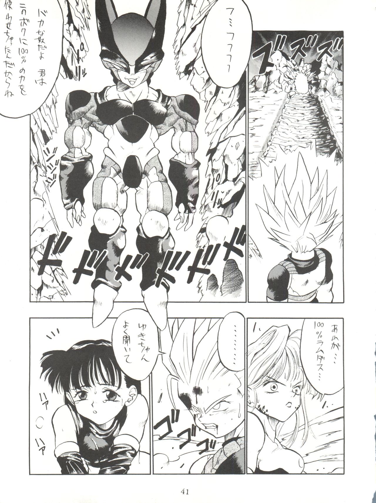 PSYCHO DELICIOUS Vol. 5 - Page 41