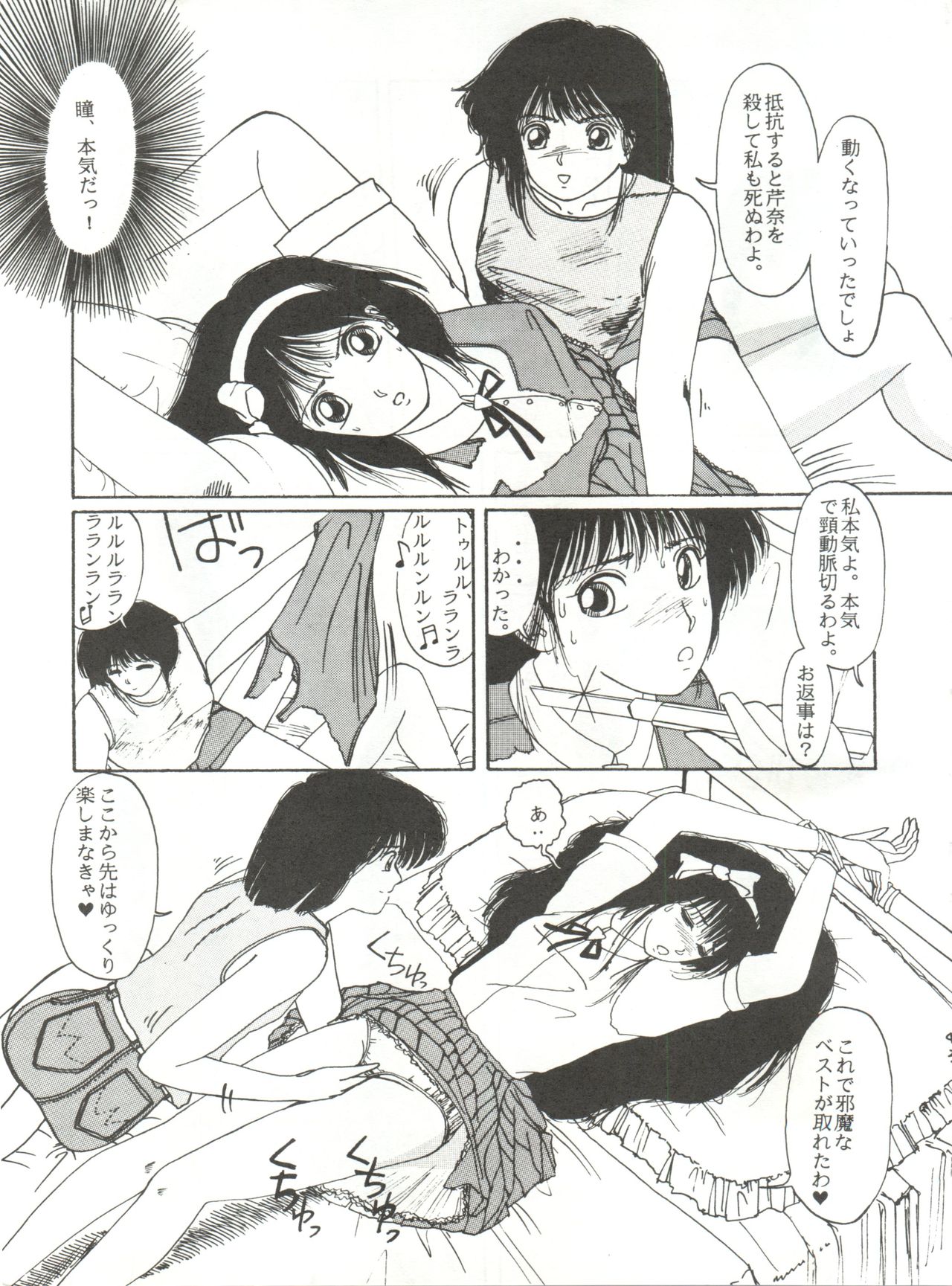 Meshimase Zaumen - Page 41