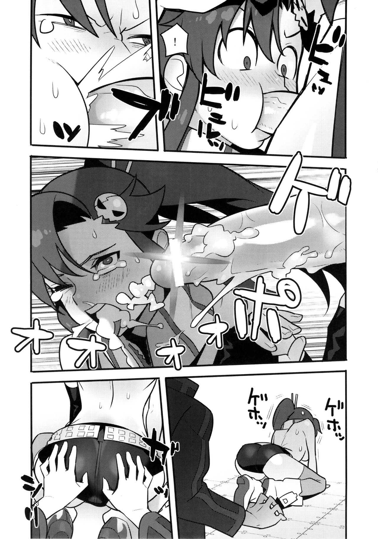 Gurre La Gurre - Page 12