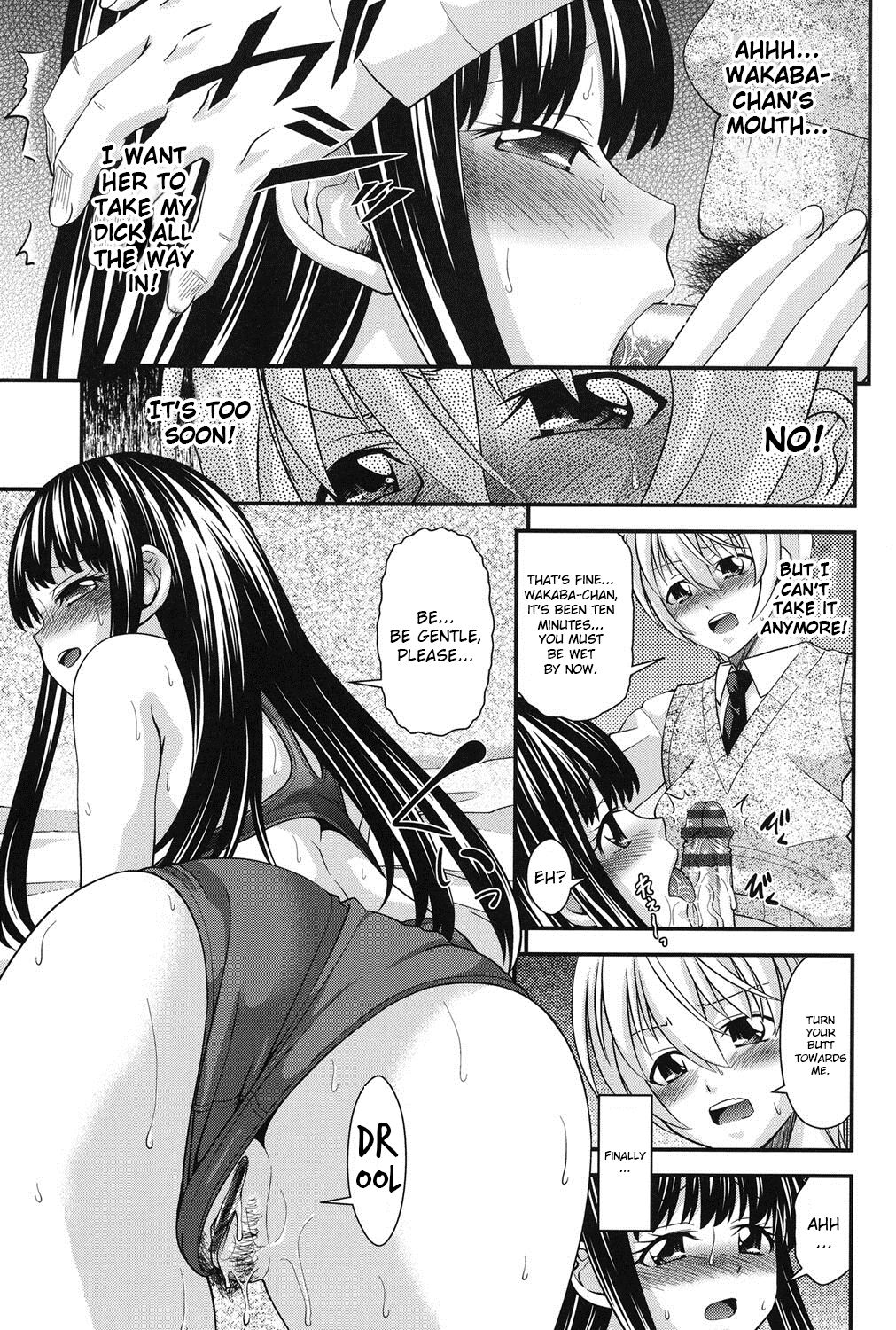 Ani to Replace - Replace and Brother Ch. 2 - Page 13