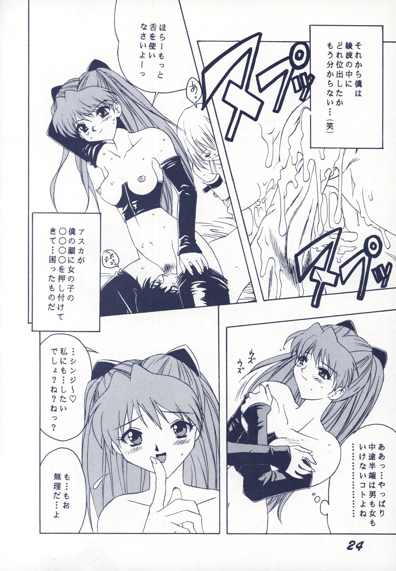 DAMAGE - Page 25
