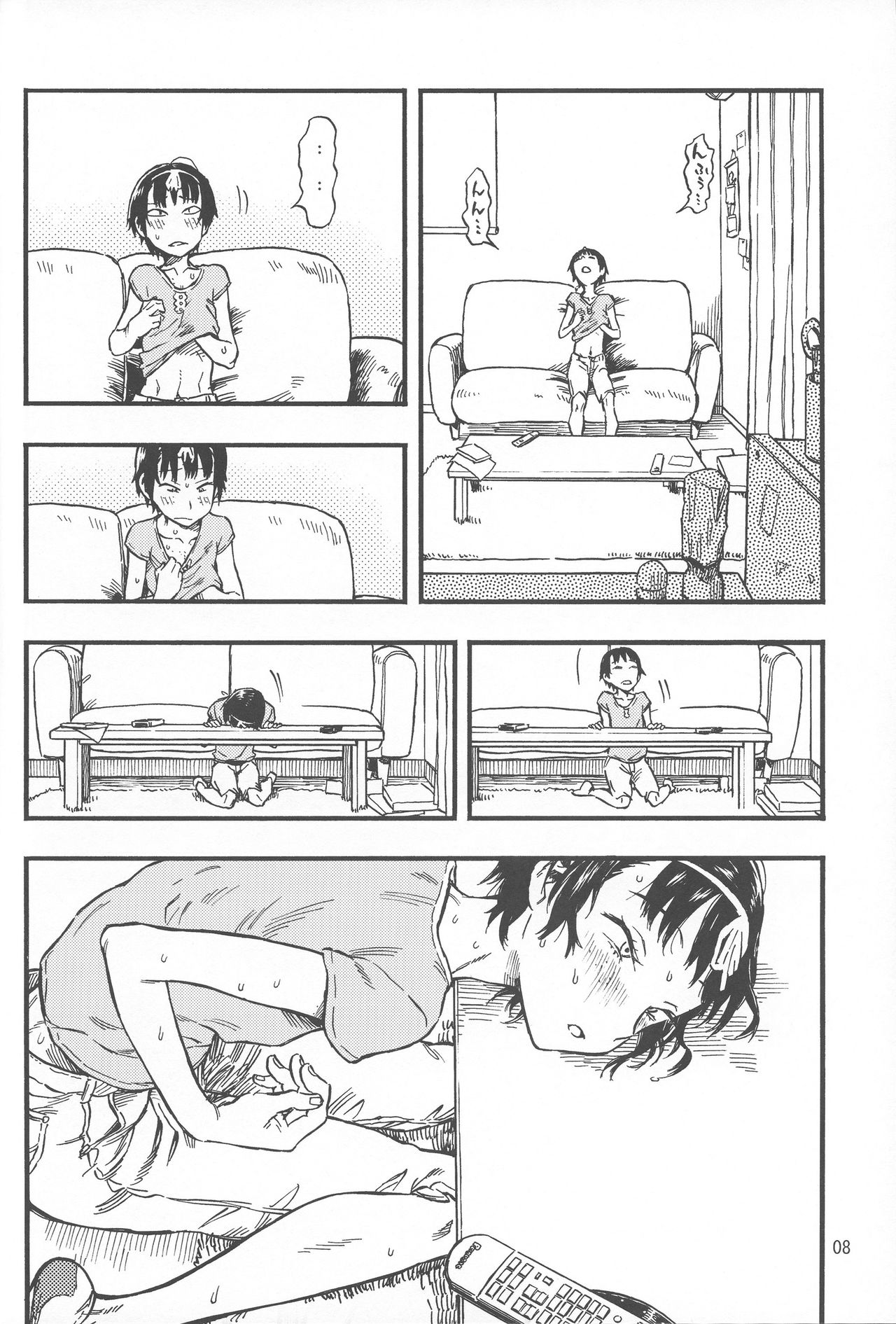 Chiisana Puffy 1 - Page 7
