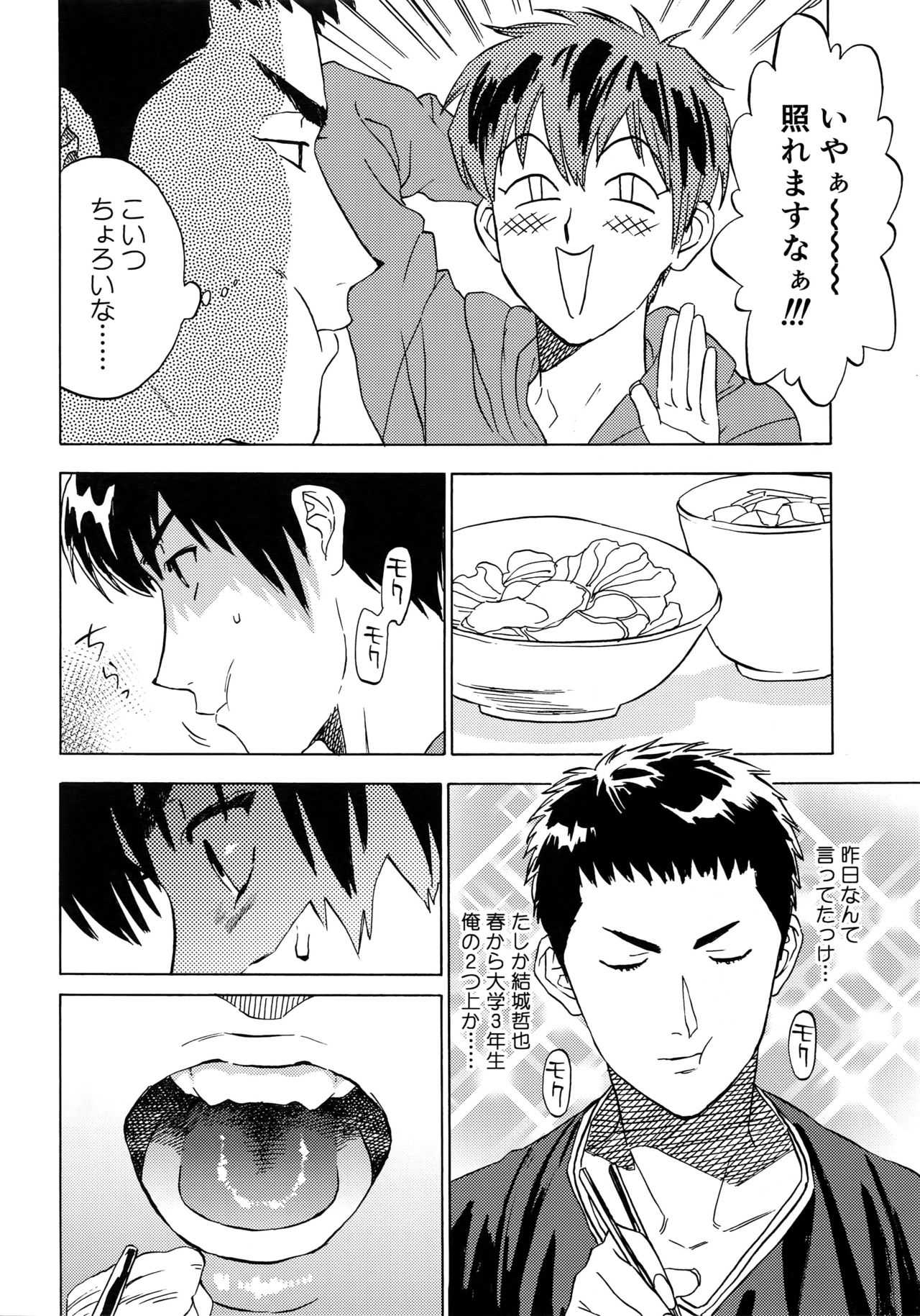 Sayonara dake ga jinsei ka - Page 9