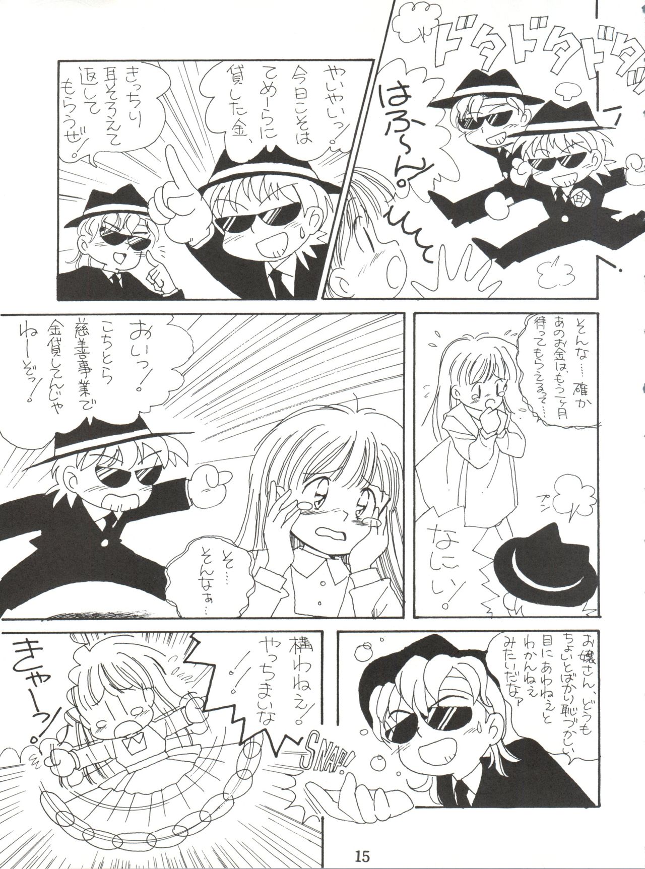 Lovely Bubbly 3 - Page 15
