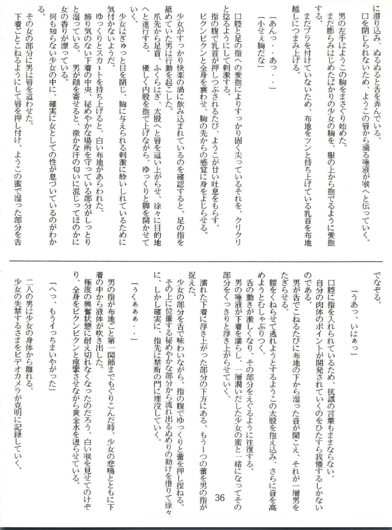 Lovely Bubbly 3 - Page 36