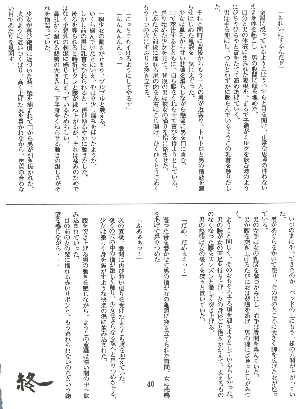 Lovely Bubbly 3 - Page 40