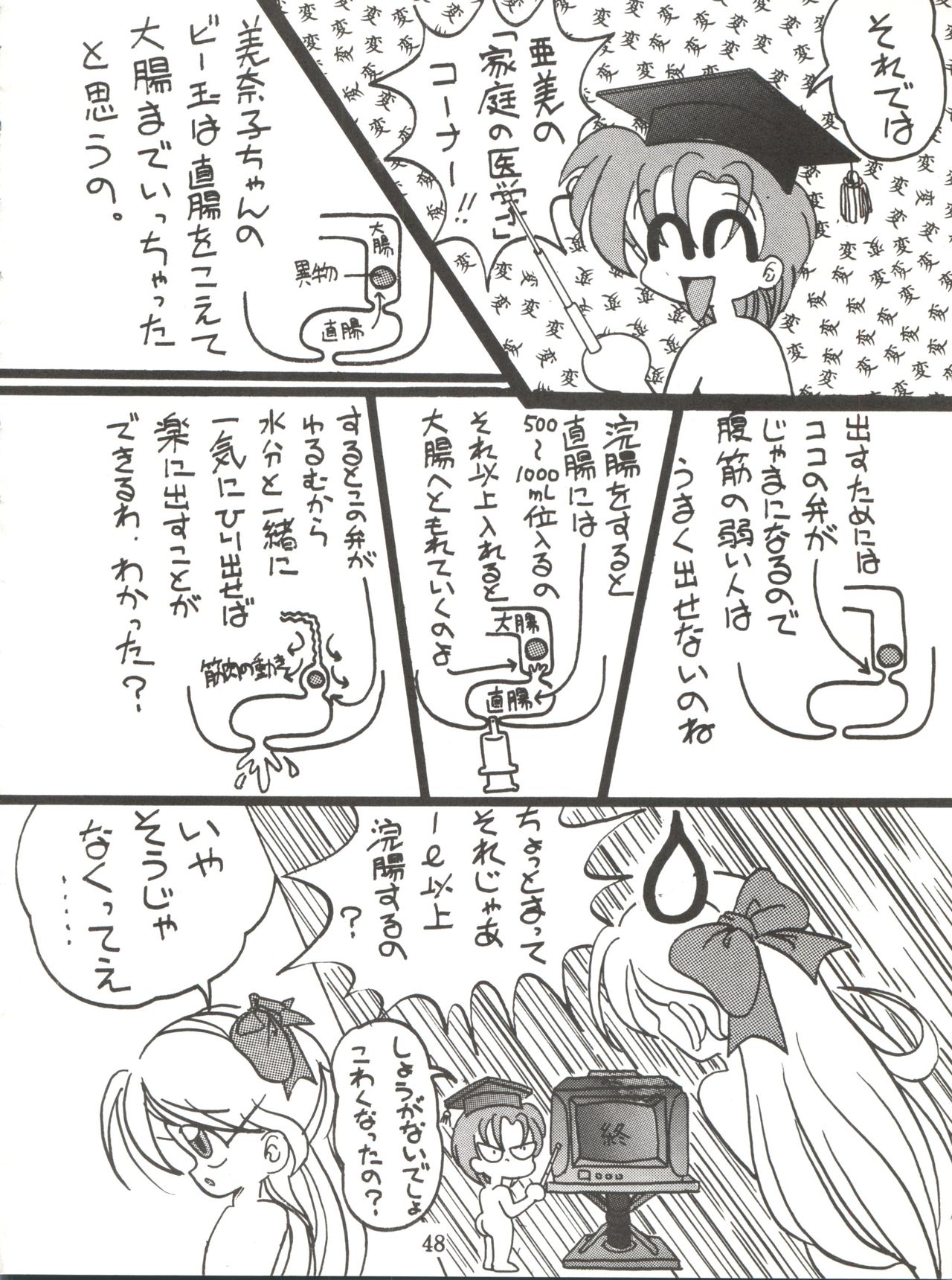 Lovely Bubbly 3 - Page 48