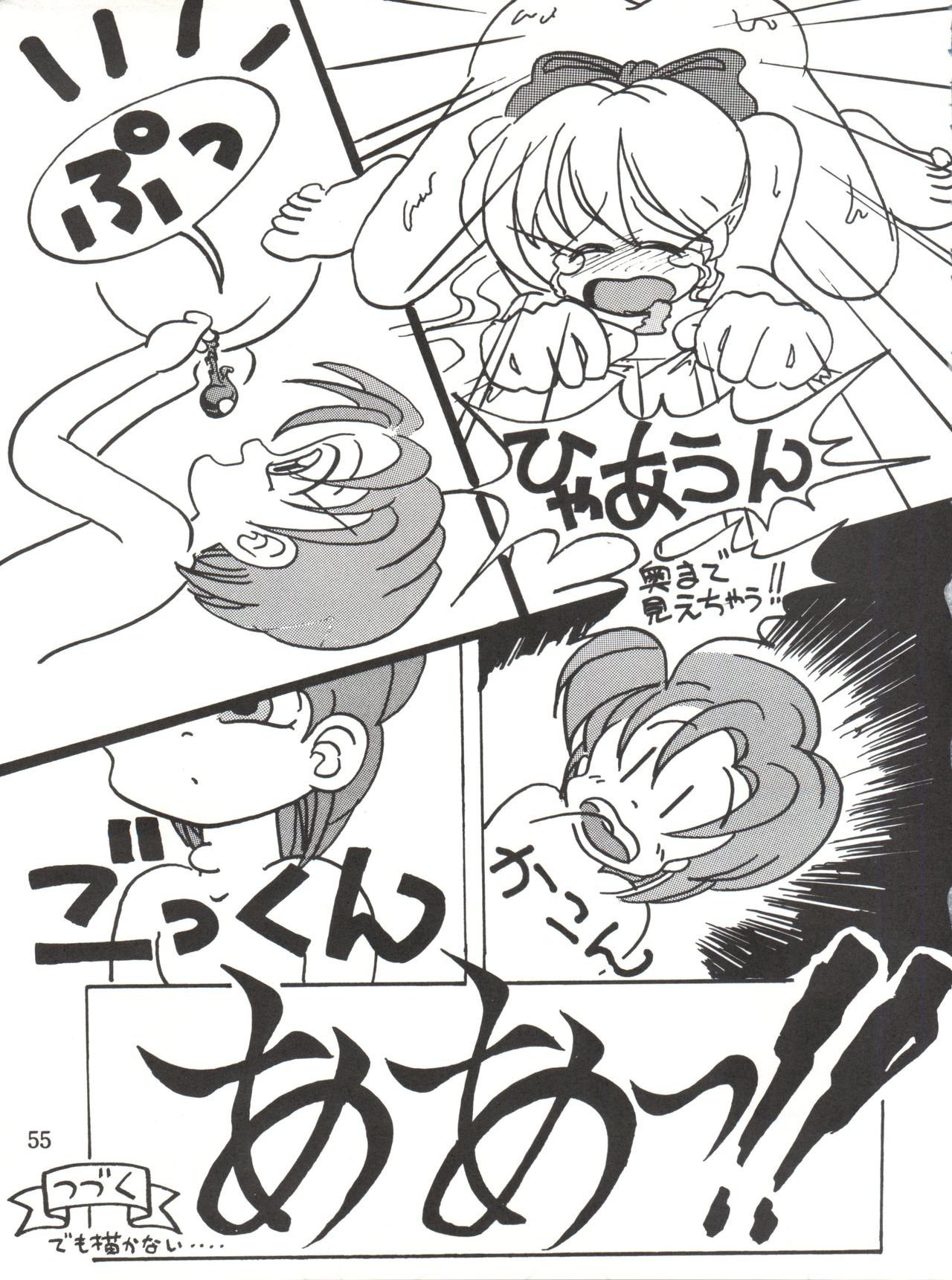 Lovely Bubbly 3 - Page 55