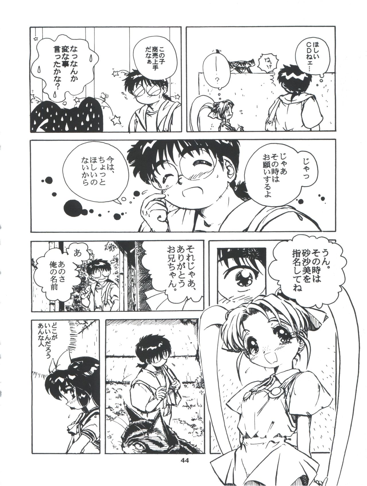 Tobe! Sasami - Page 44