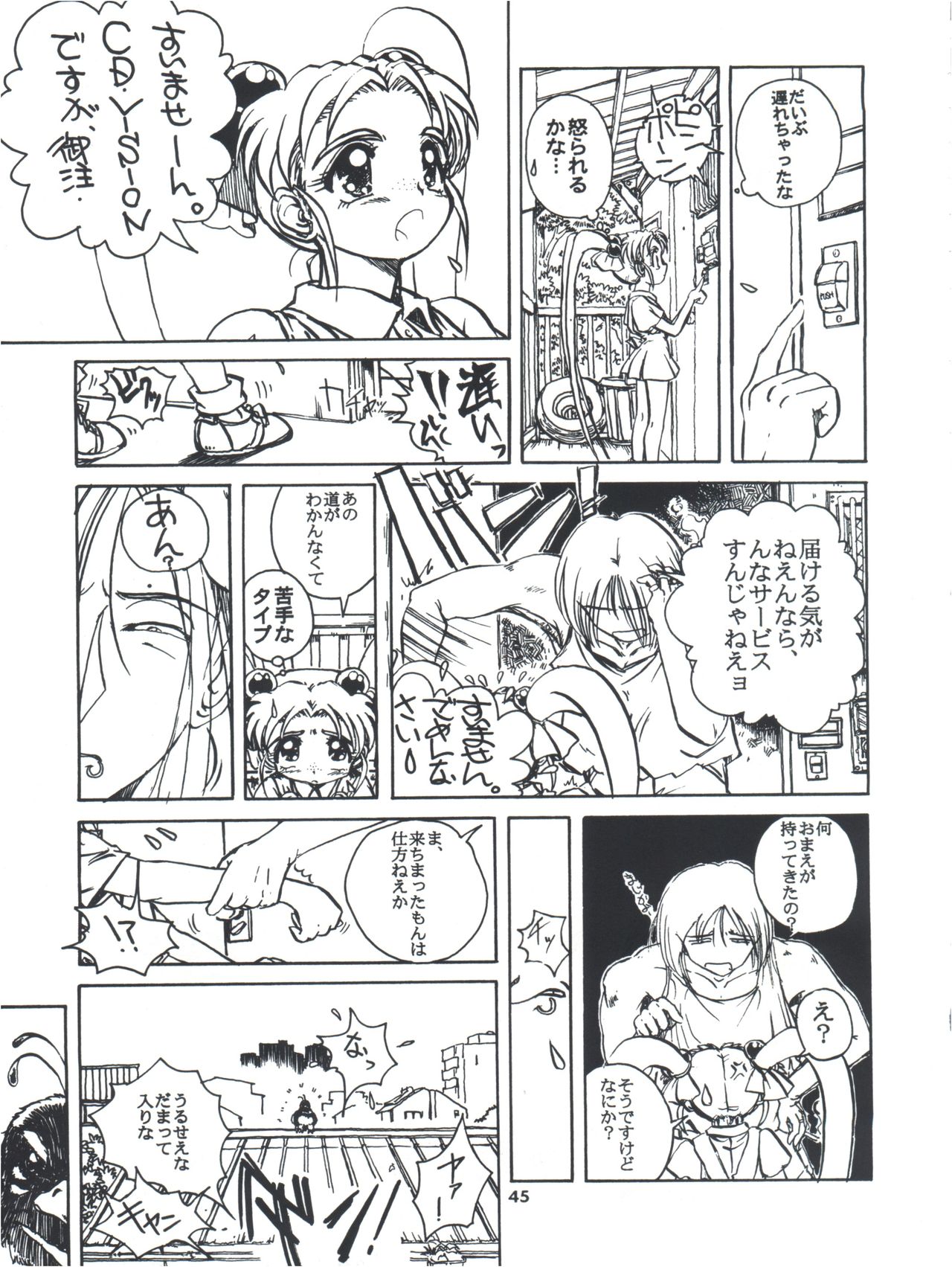 Tobe! Sasami - Page 45