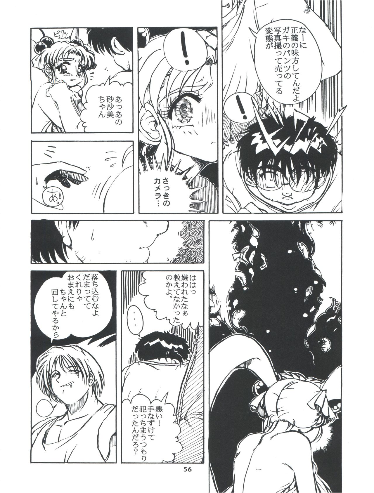 Tobe! Sasami - Page 56