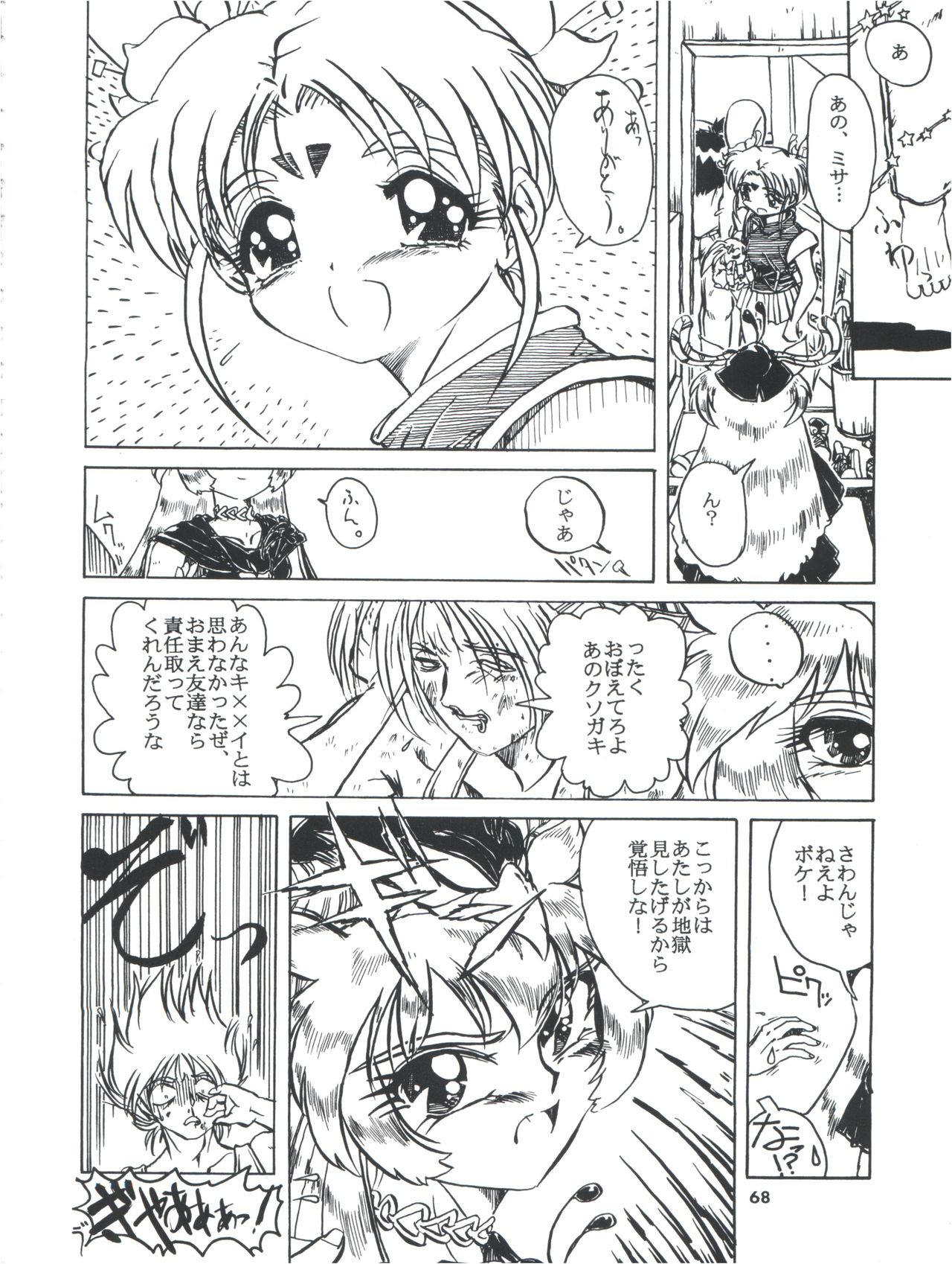 Tobe! Sasami - Page 68