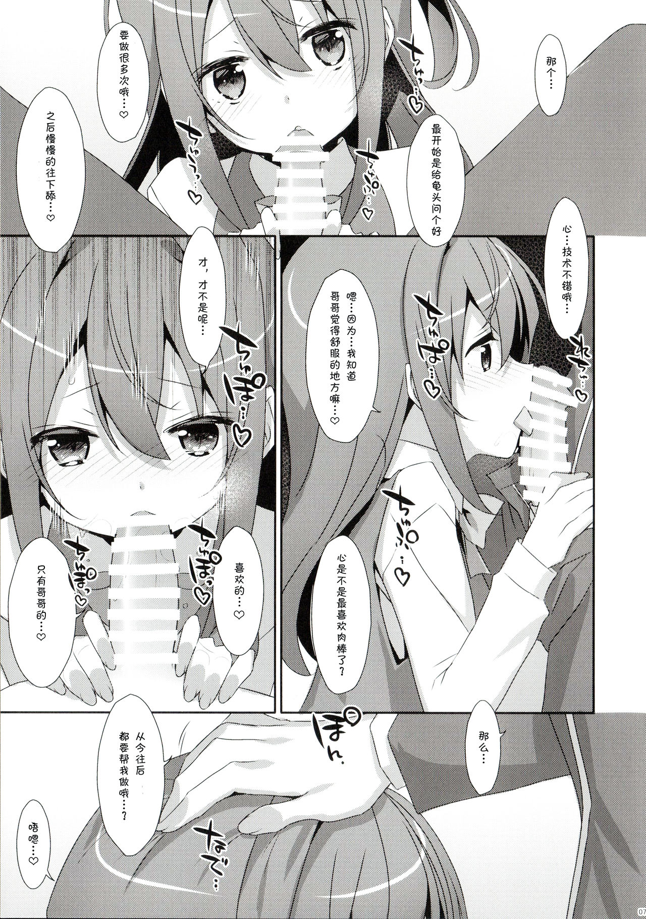 COCOLOGIC - Page 7