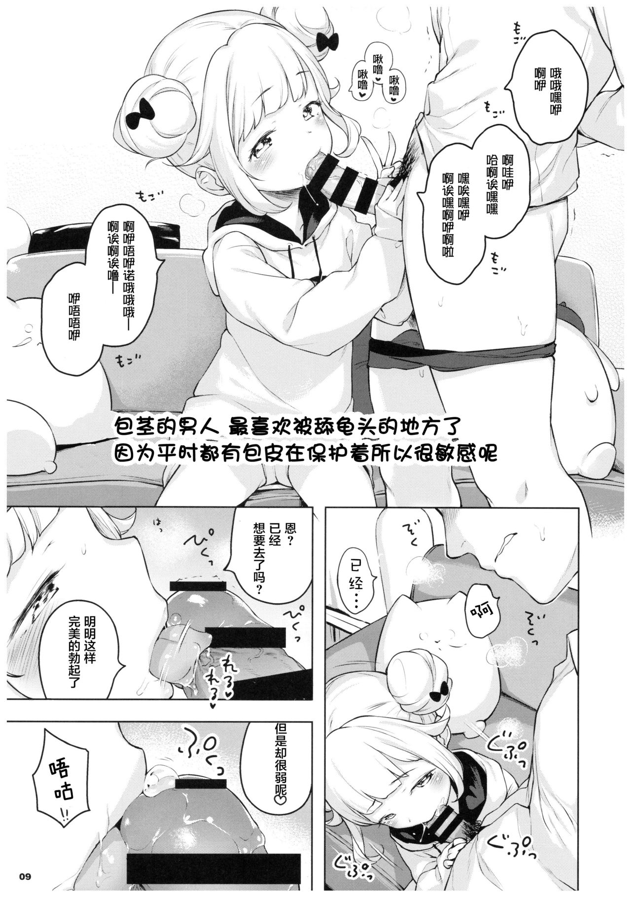 Pinkberry channel - Page 9