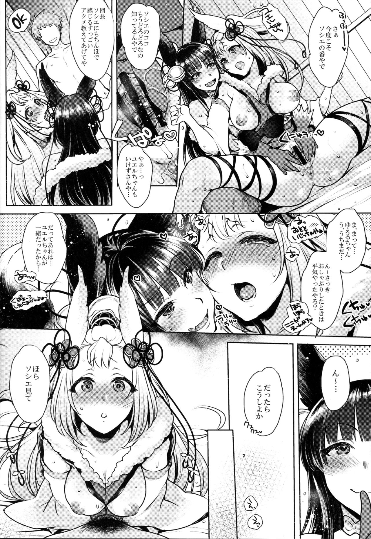 Konkon - Page 27