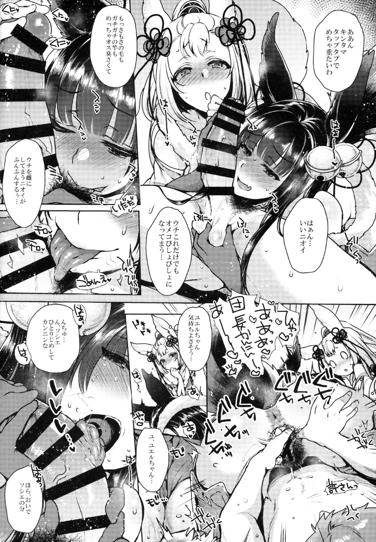 Konkon - Page 9