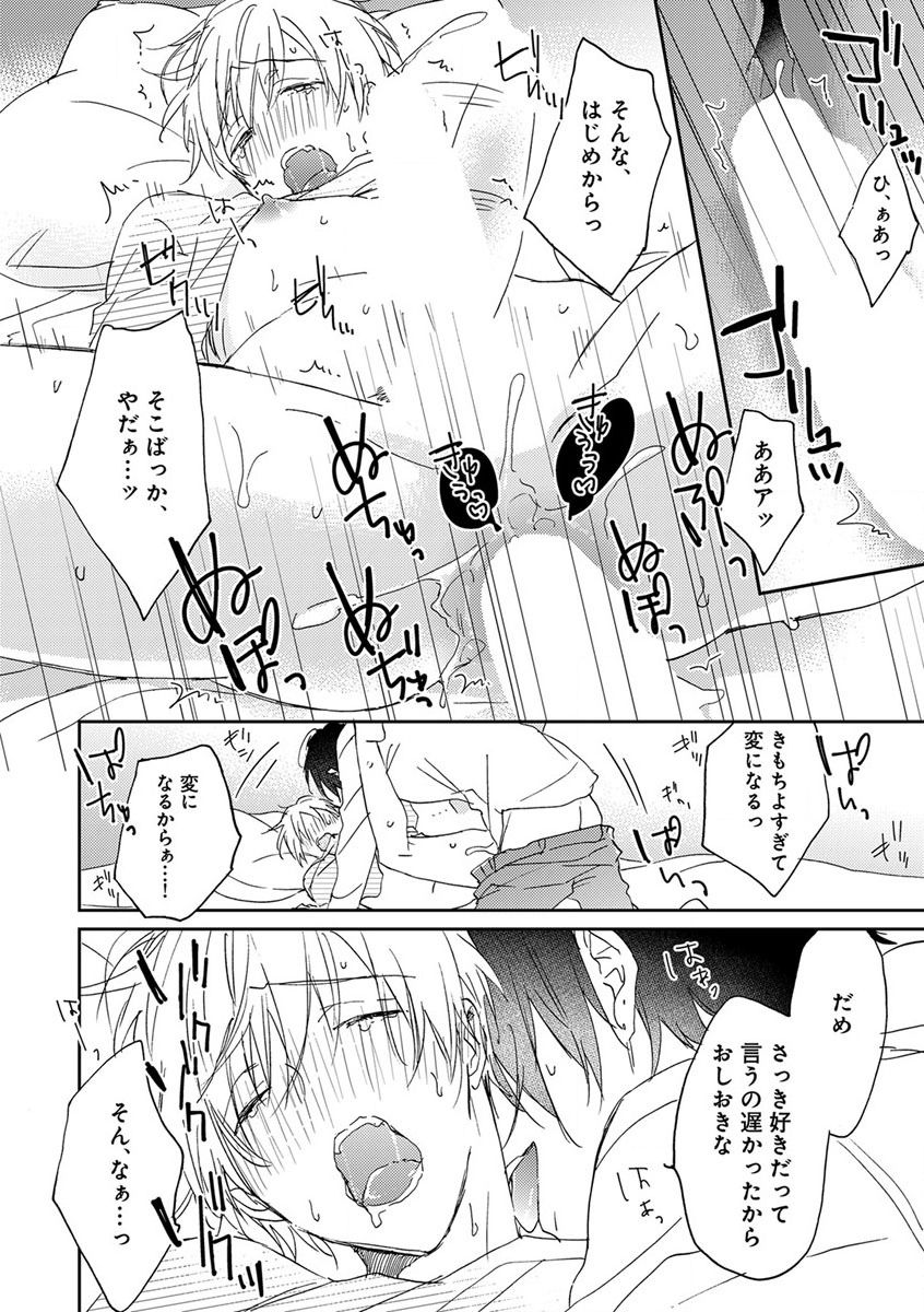 B-Boy Cube 2017-06 - Page 86