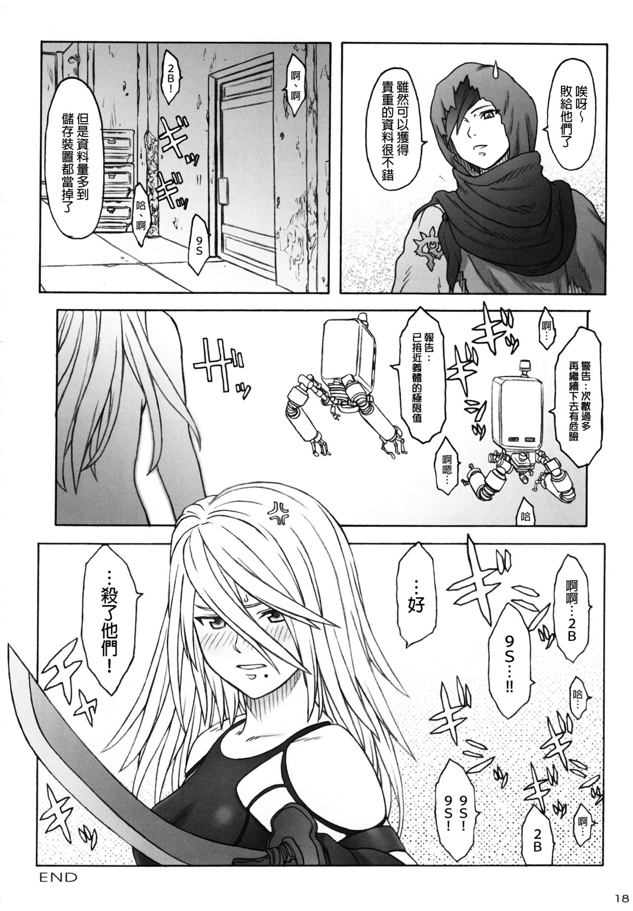 AFFECTUS - Page 16