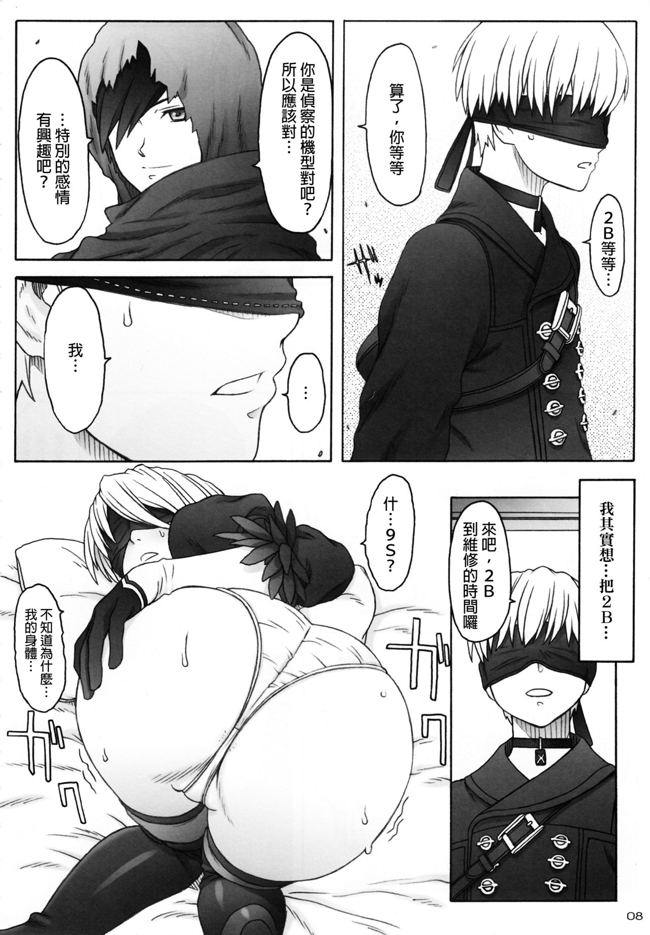 AFFECTUS - Page 6